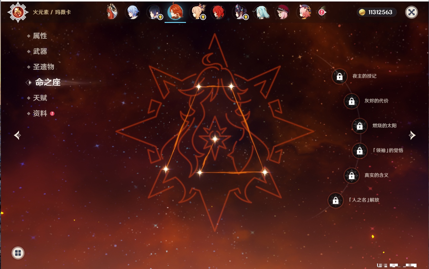 YSMK42665原神账号详情图11