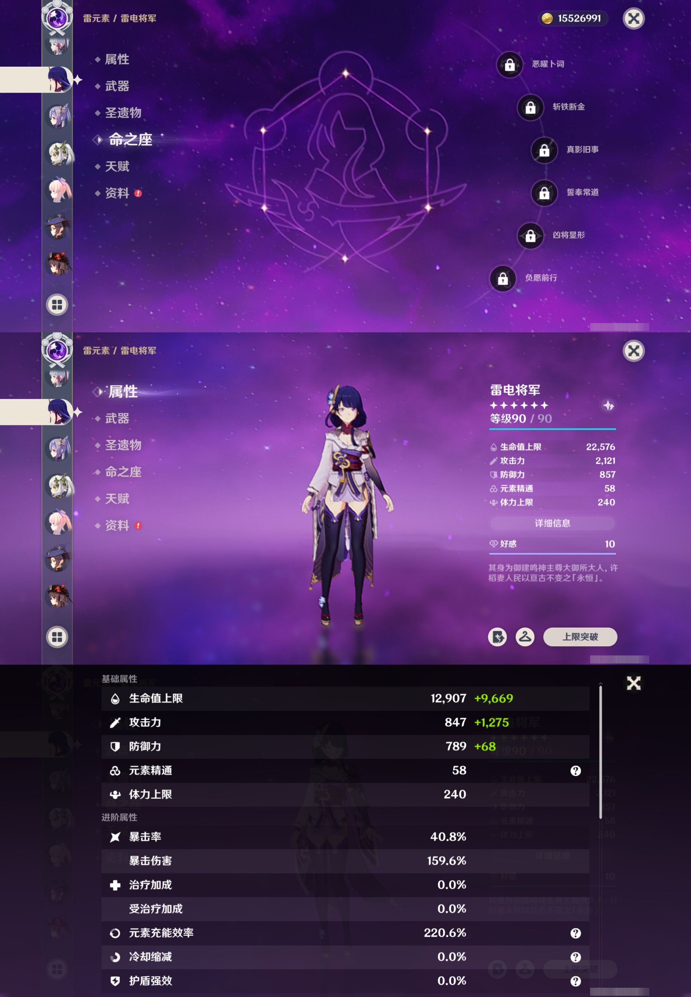 YSMK42674原神账号详情图24