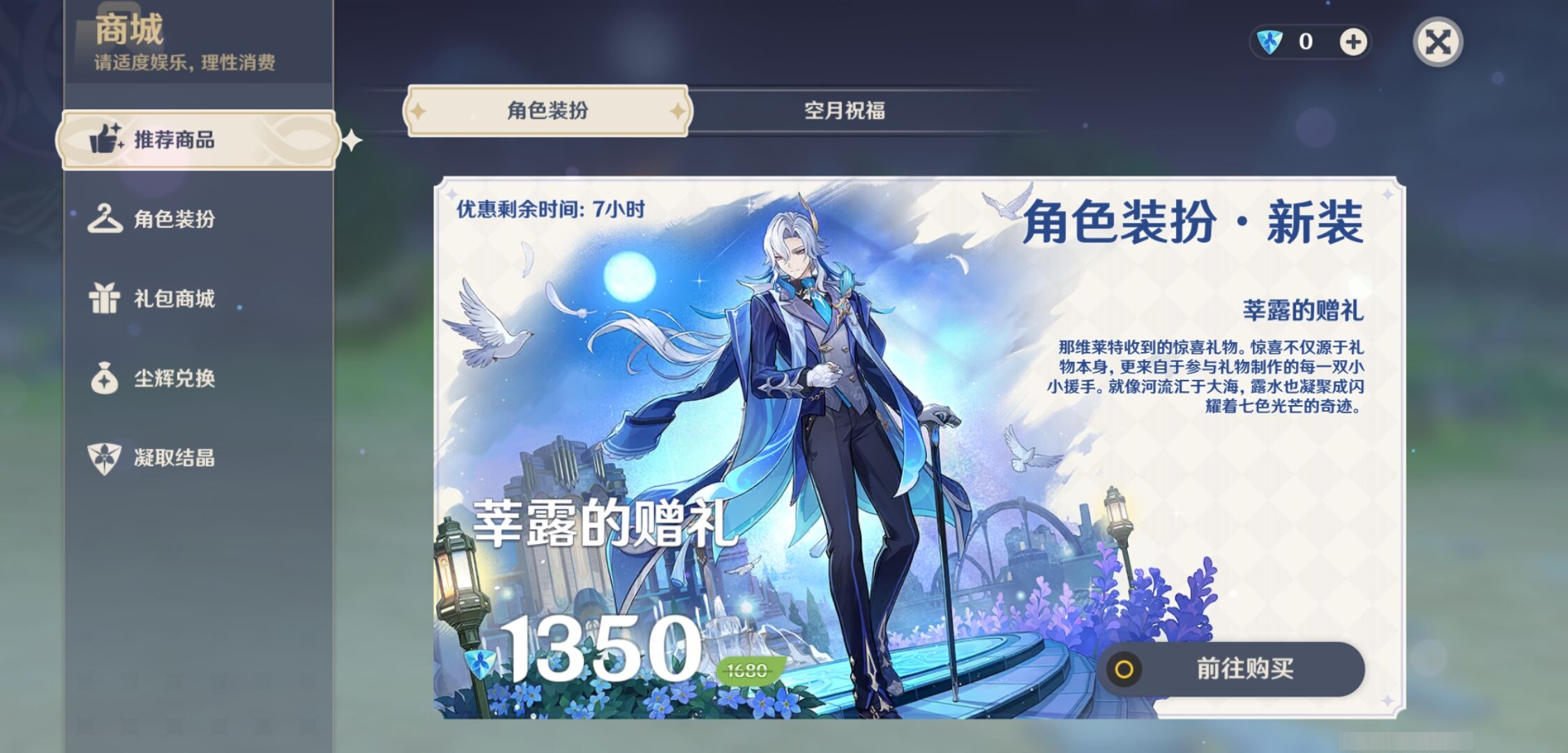 YSMK42680原神账号详情图28