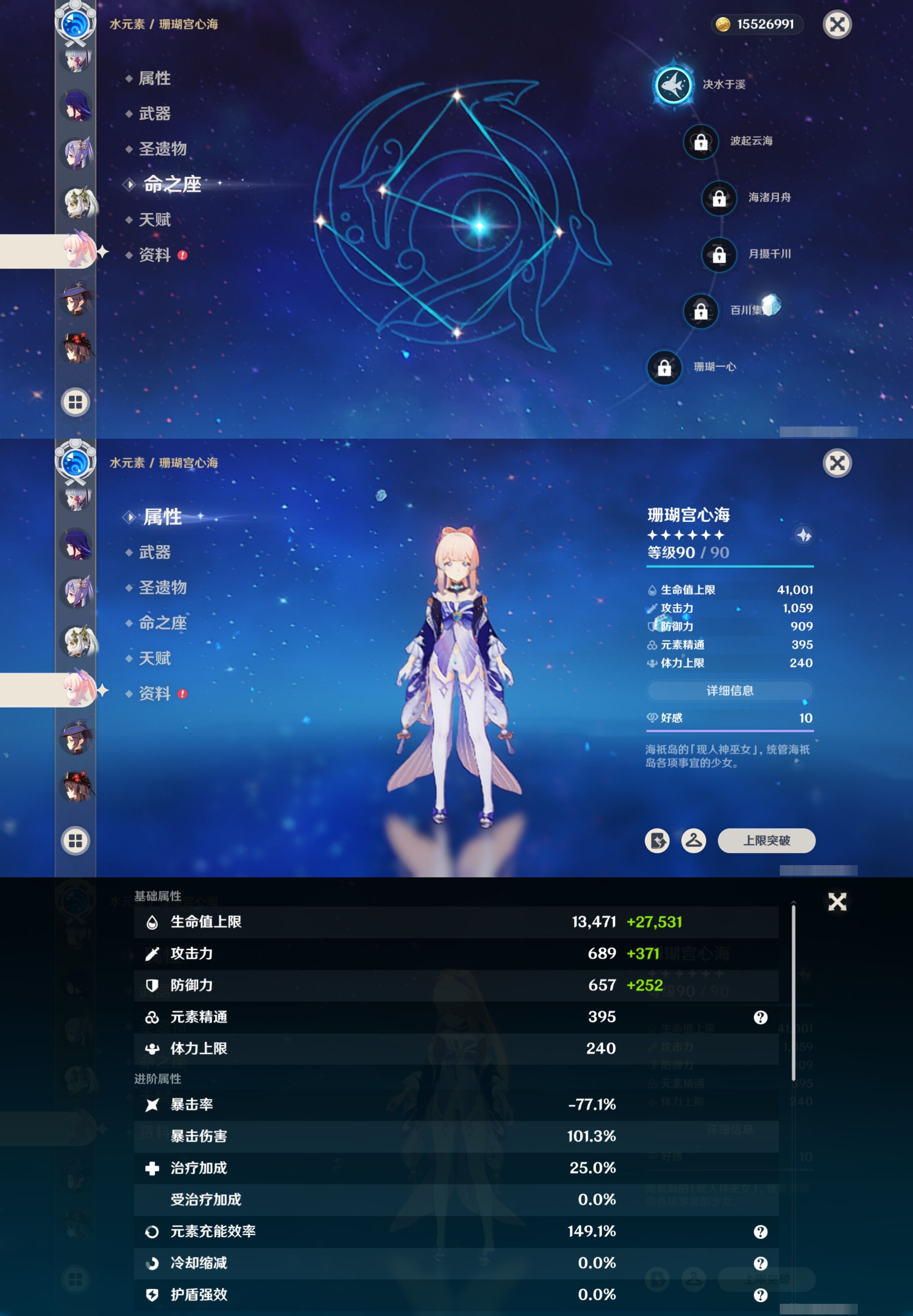 YSMK42674原神账号详情图27