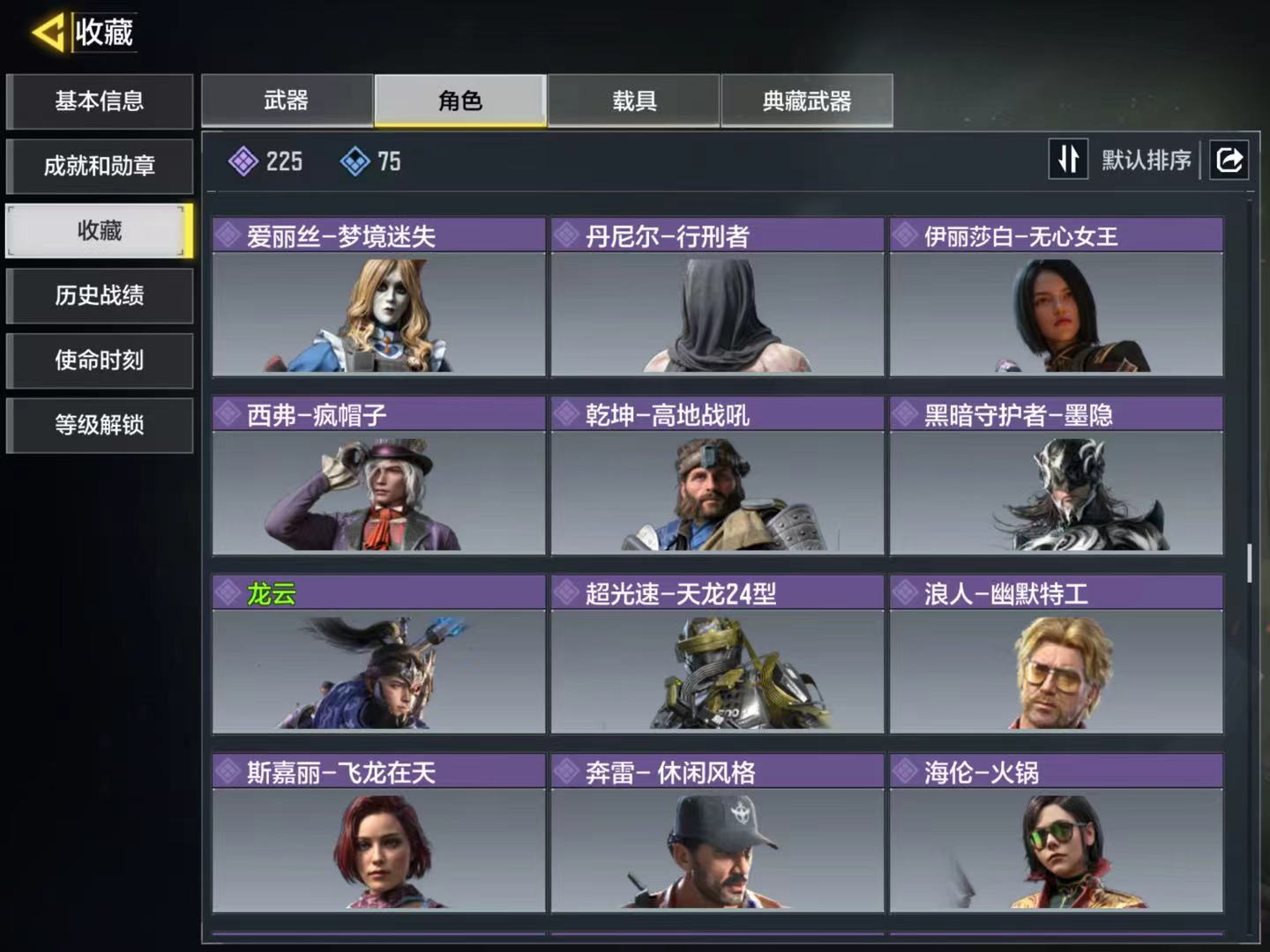 SMQM41536使命召唤手游账号详情图14