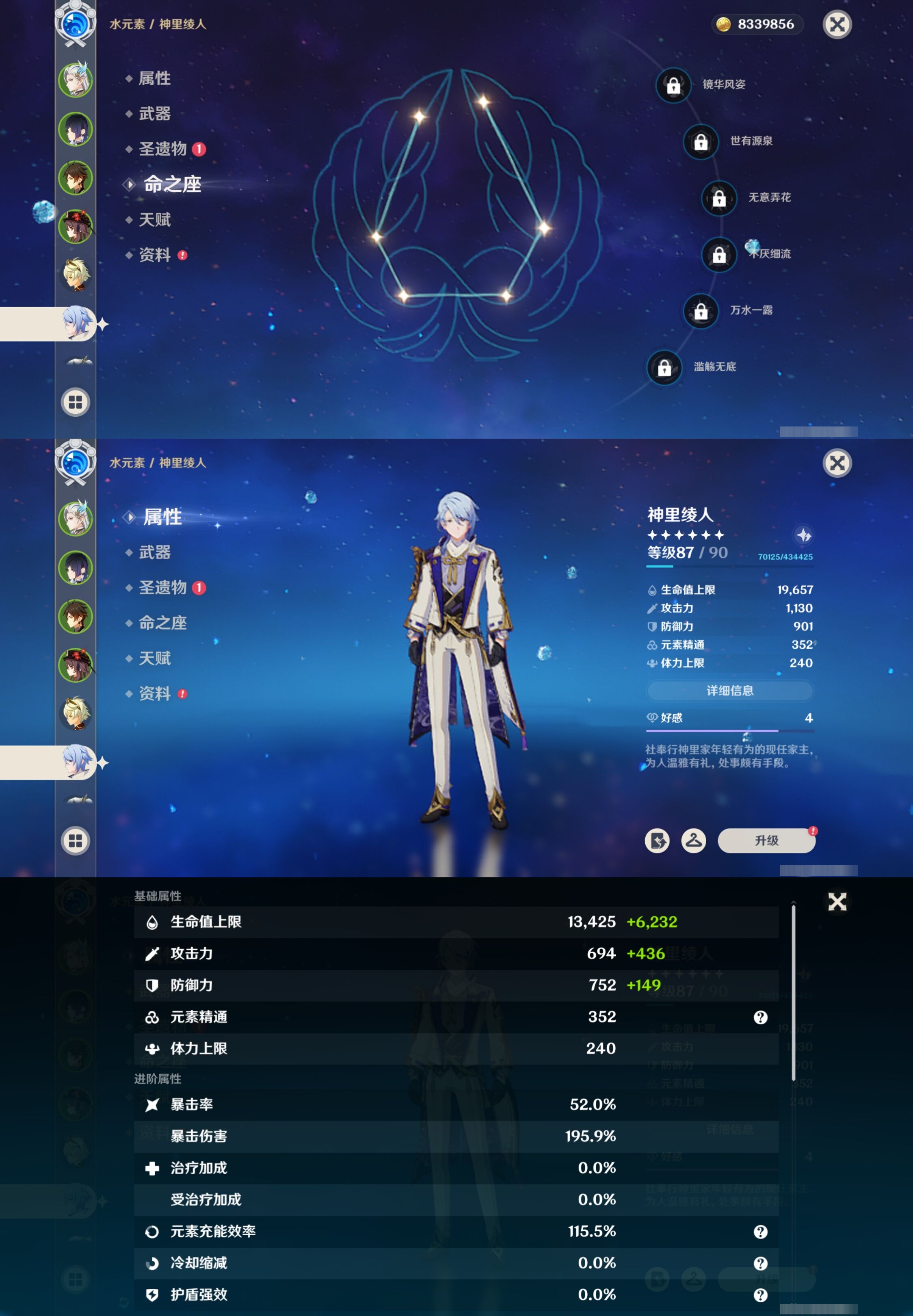 YSMK42673原神账号详情图13