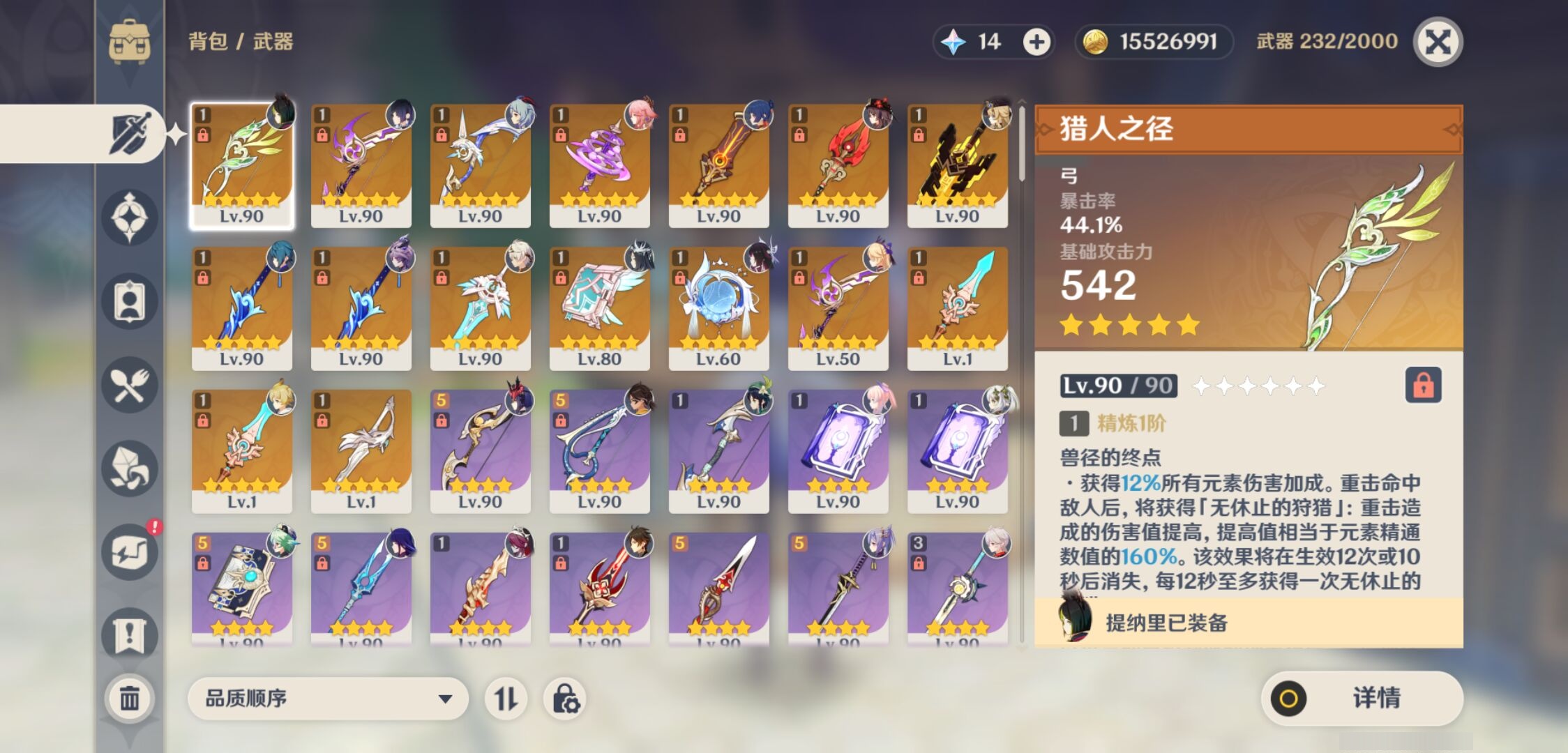 YSMK42674原神账号详情图4