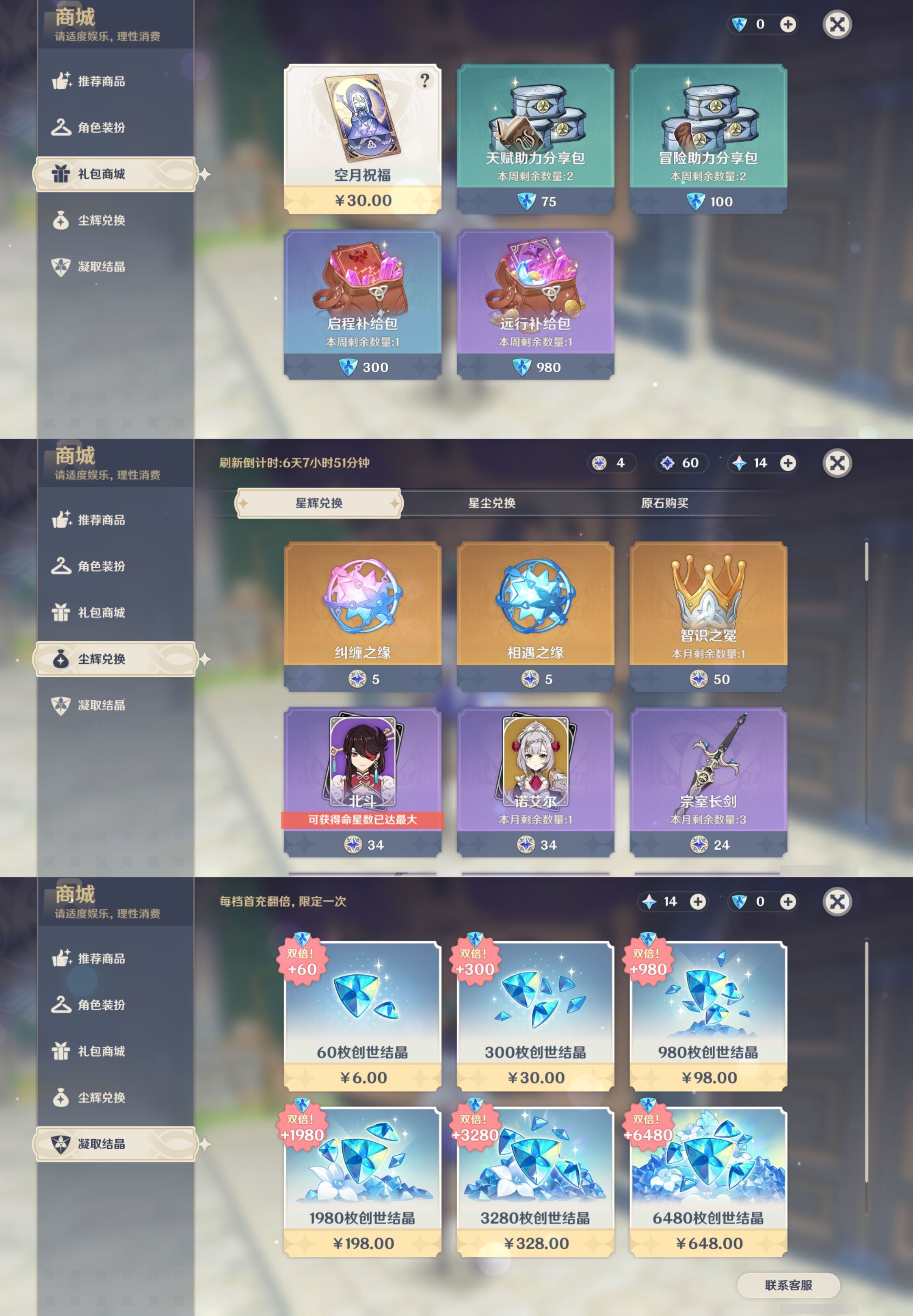 YSMK42674原神账号详情图37