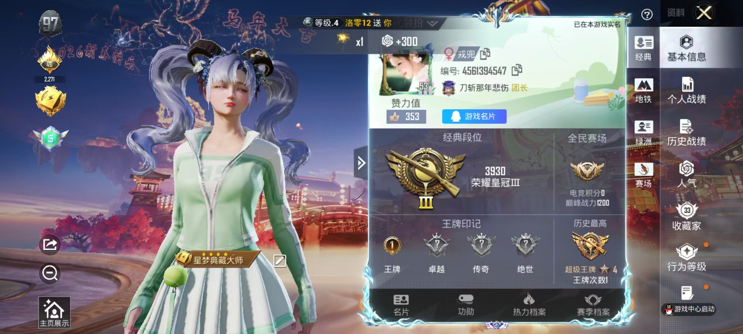 HPCMW497156和平精英账号详情图3