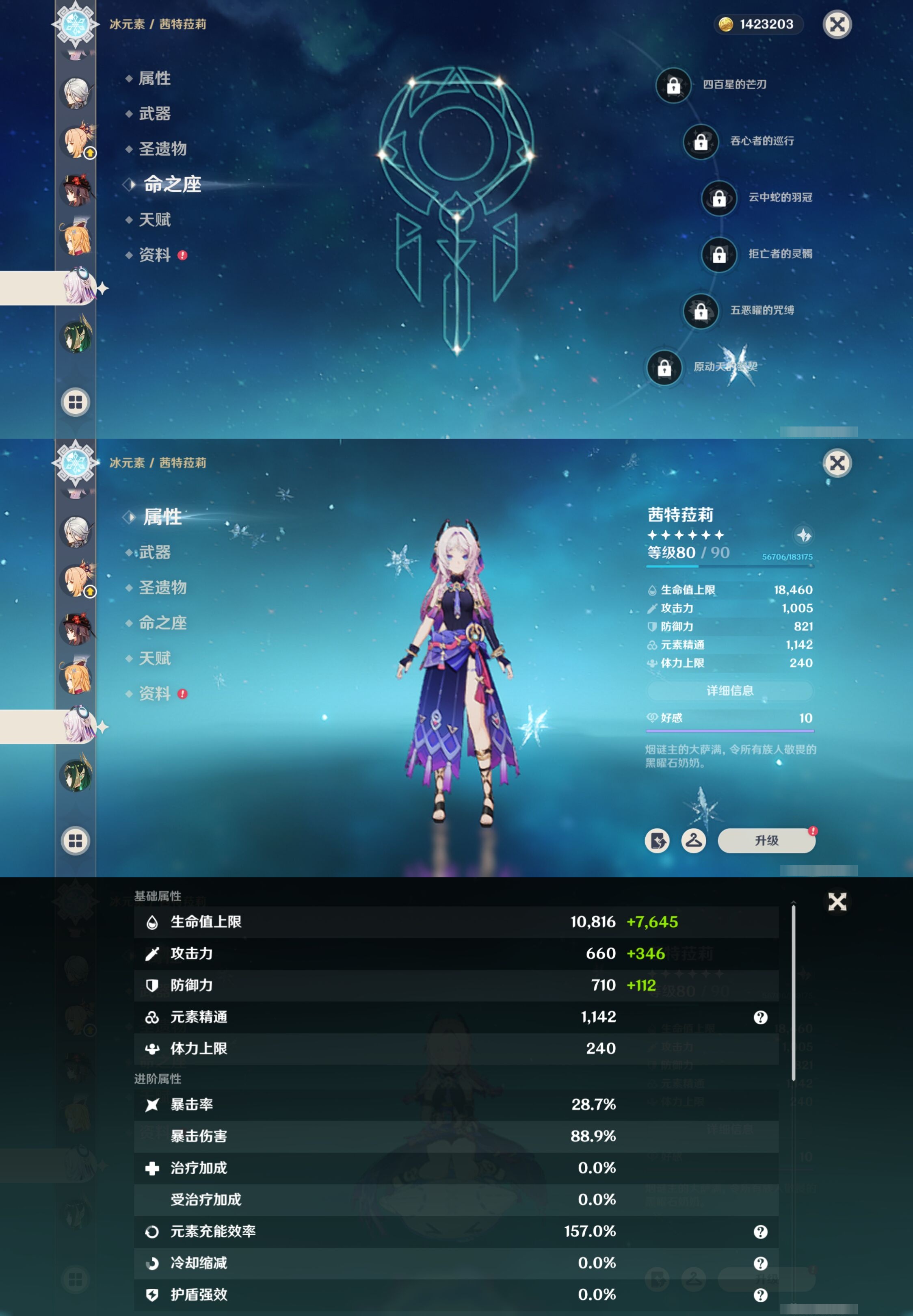 YSMK42668原神账号详情图24