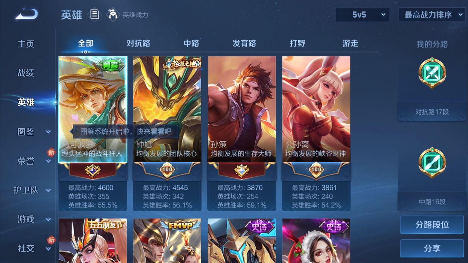 WZCMW4181354王者荣耀账号详情图3