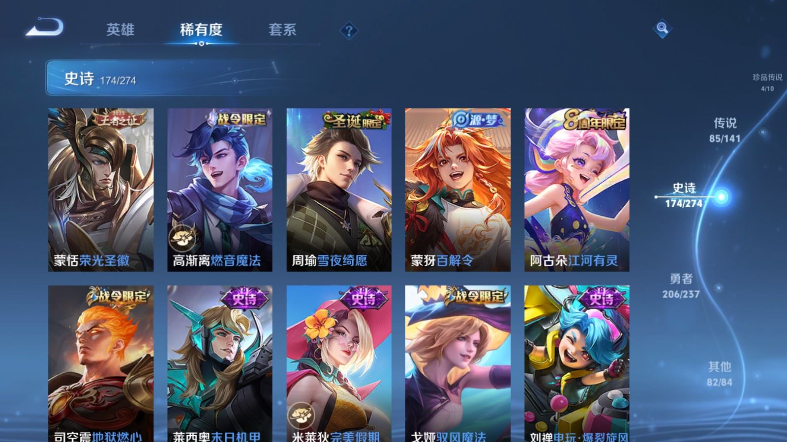 WZCMW4181399王者荣耀账号详情图21