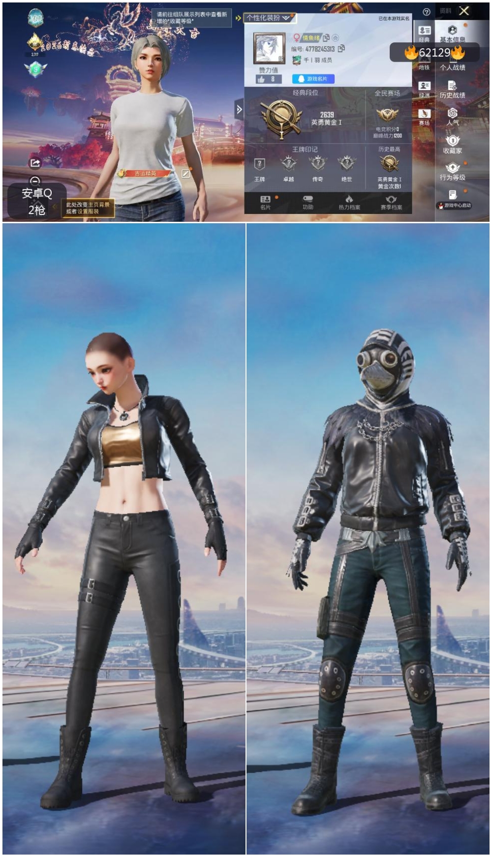 HPCMW498202和平精英账号详情图4