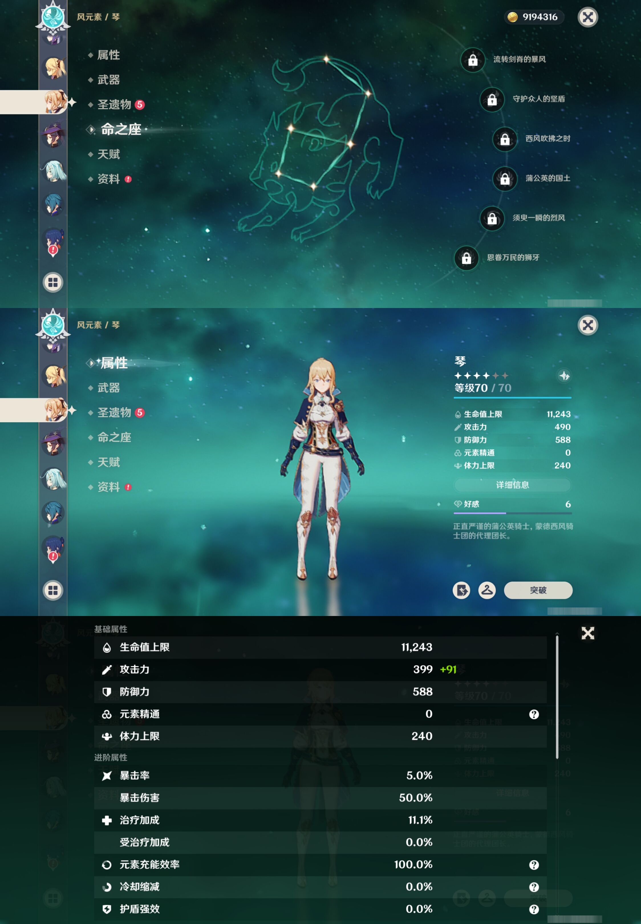 YSMK42714原神账号详情图19