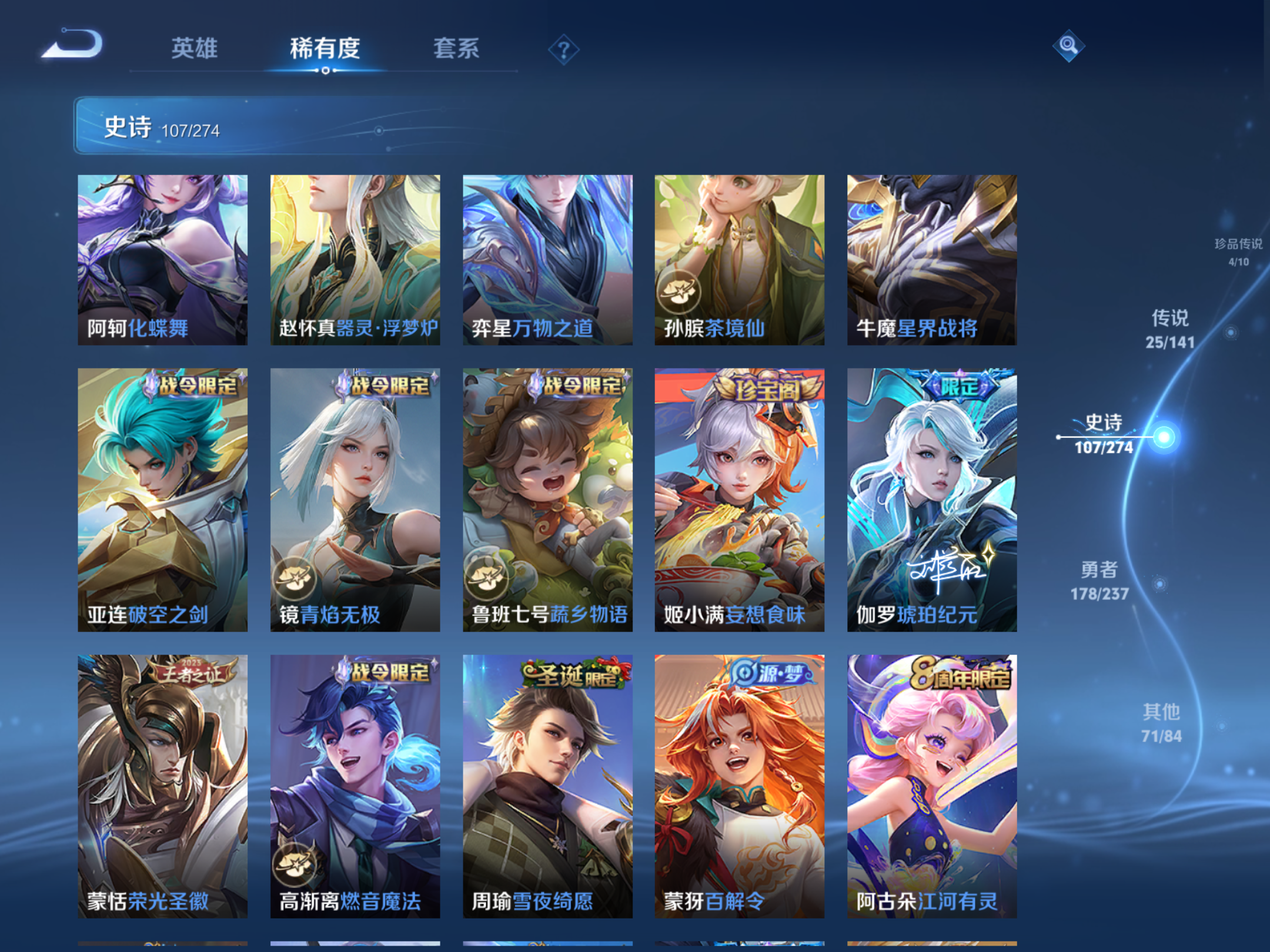 WZCMW4187567王者荣耀账号详情图12 WZCMW4187567王者荣耀账号详情图12