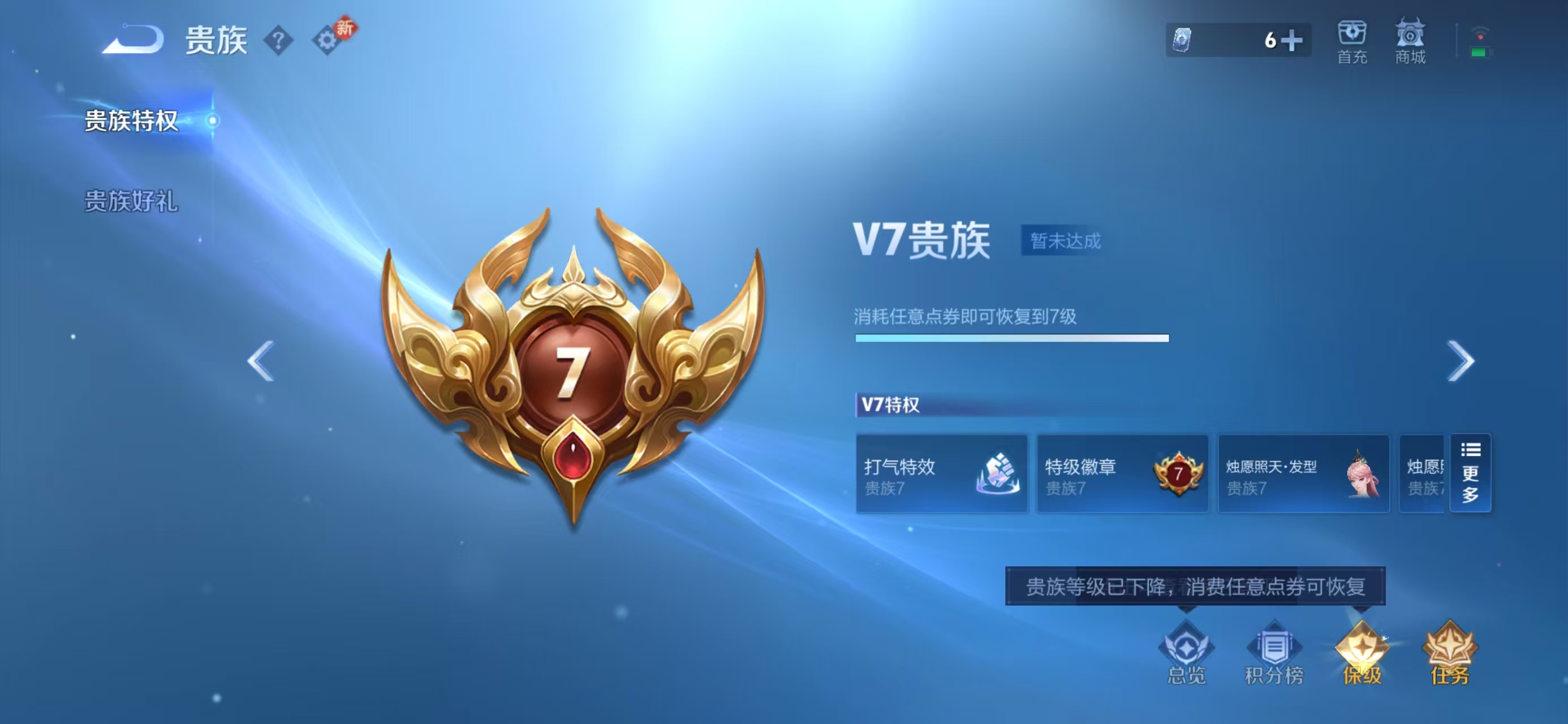 WZCMW4178283王者荣耀账号详情图3