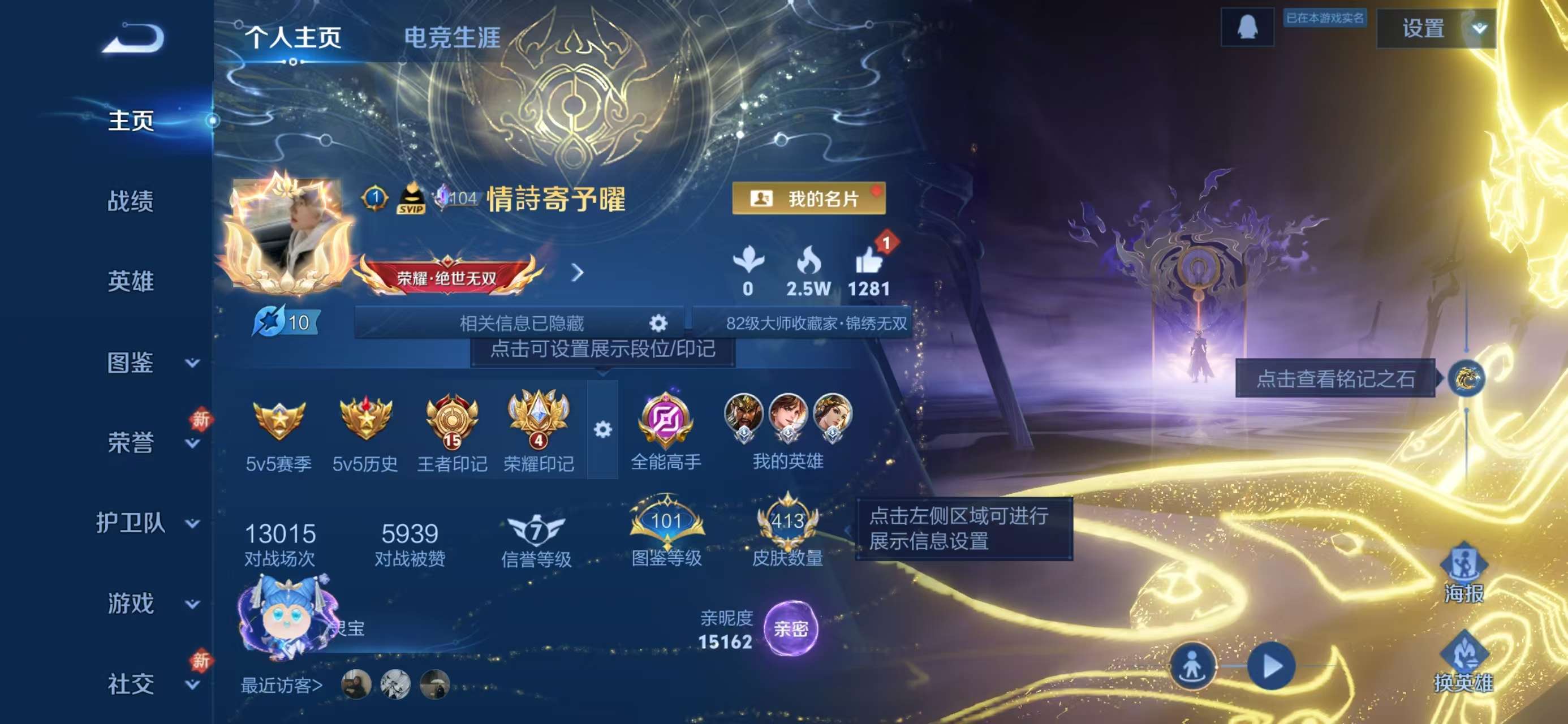 WZCMW4178369王者荣耀账号详情图2 WZCMW4178369王者荣耀账号详情图2