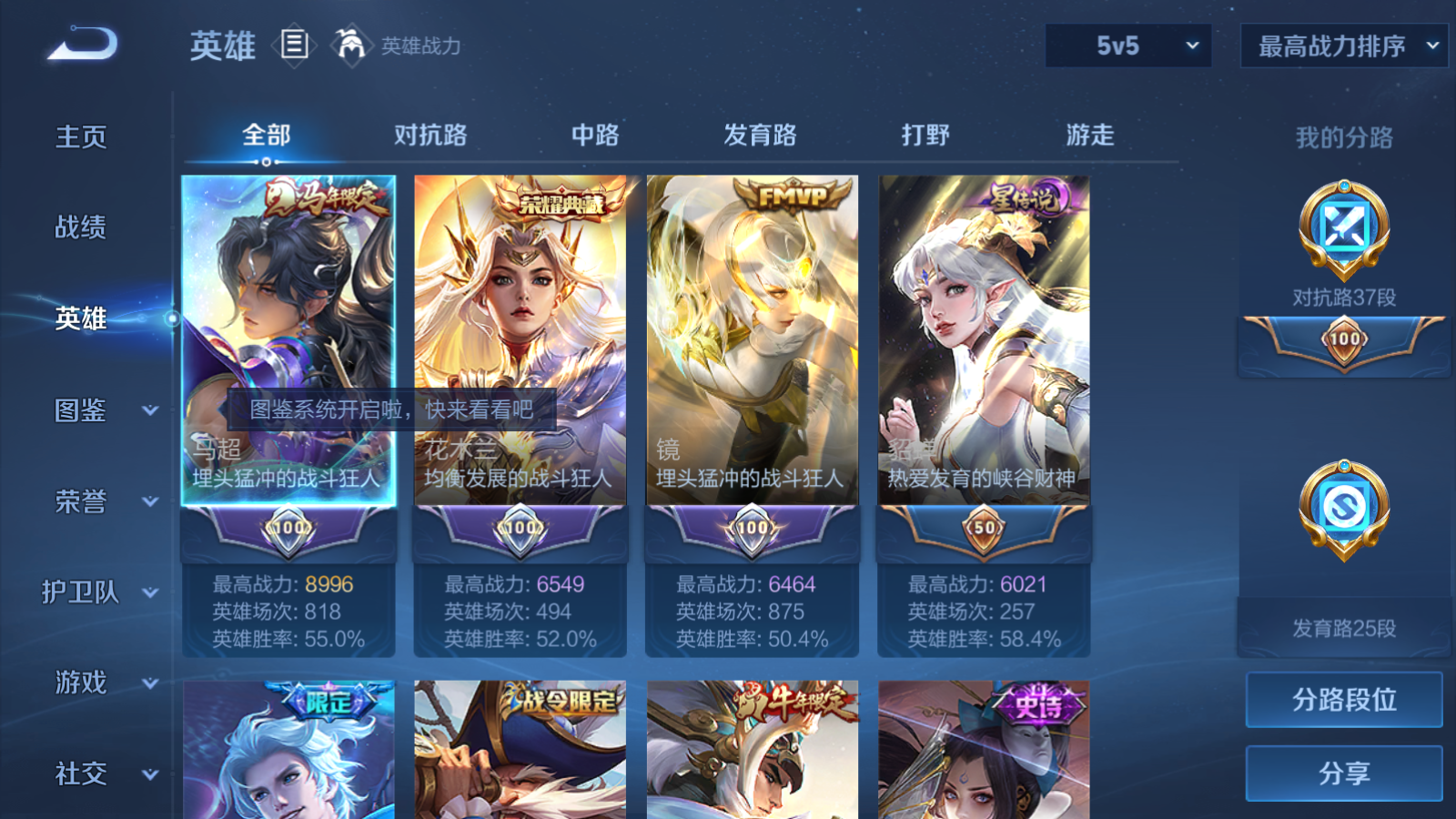 WZCMW4184766王者荣耀账号详情图3