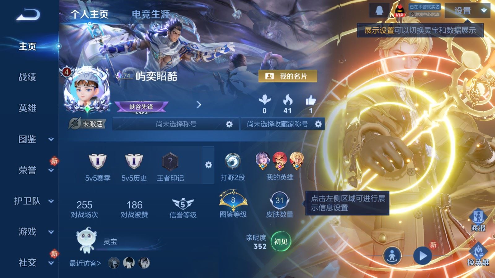 WZCMW4181416王者荣耀账号详情图2