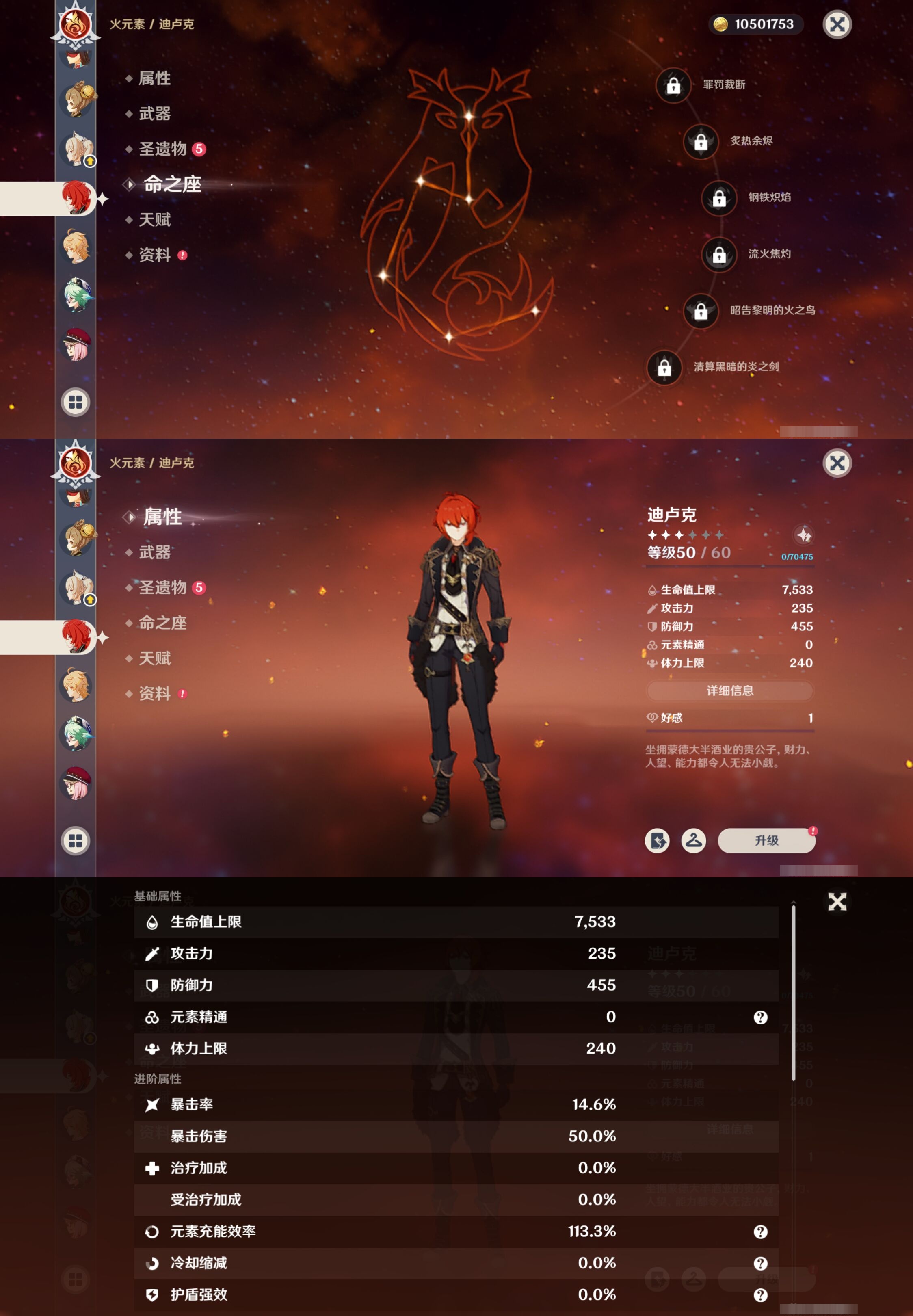 YSMK42721原神账号详情图17