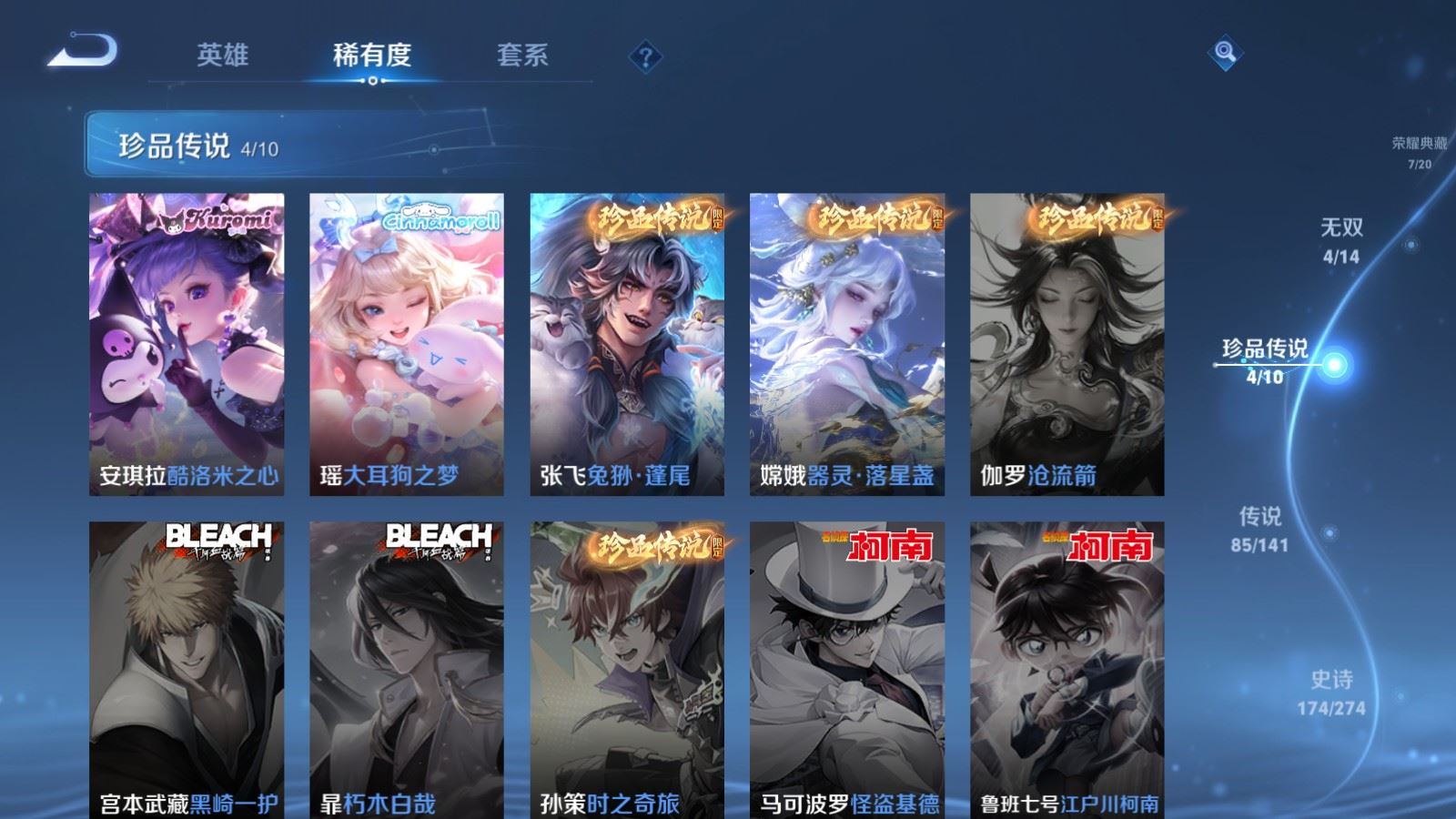 WZCMW4181399王者荣耀账号详情图17