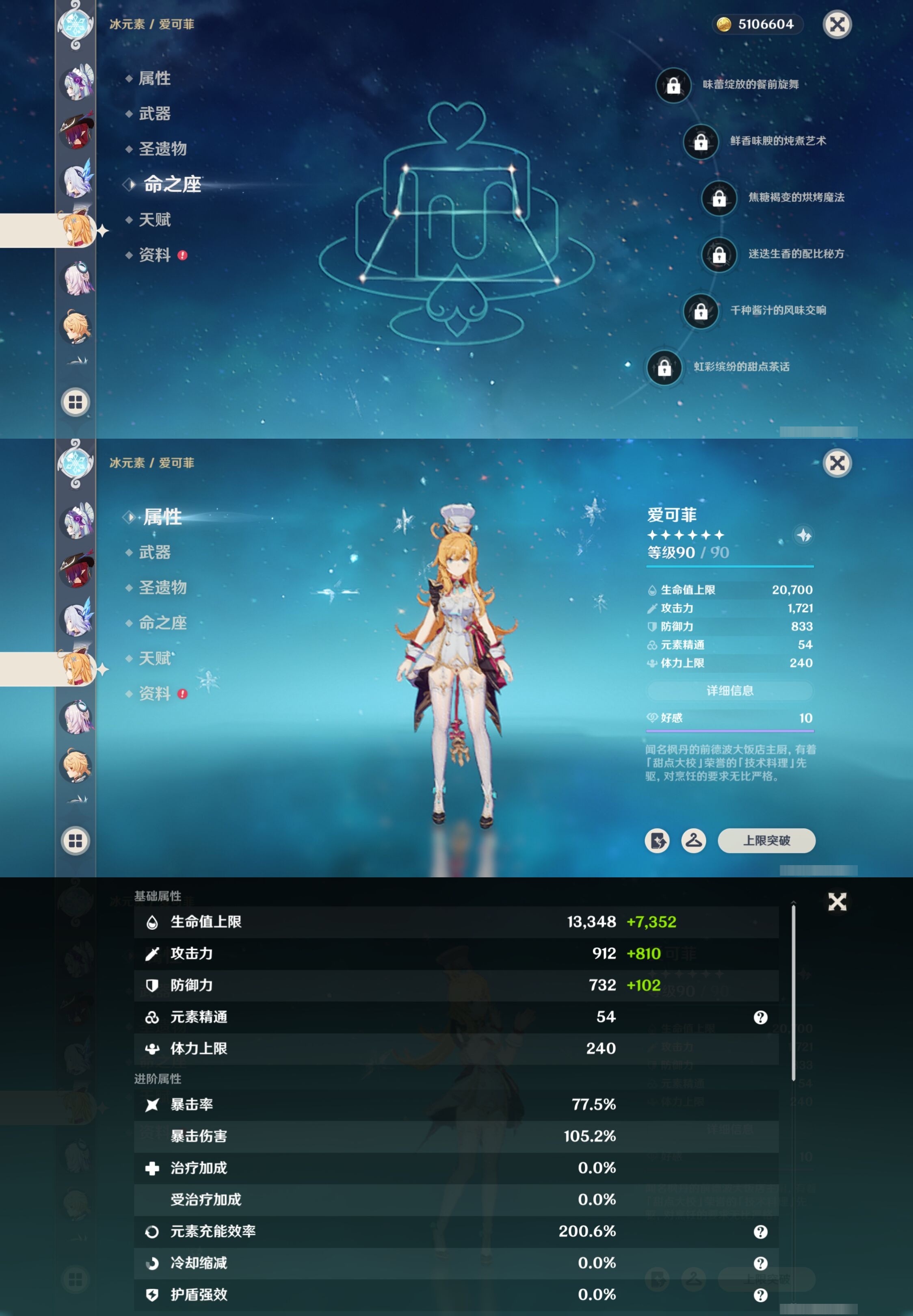 YSMK42722原神账号详情图18