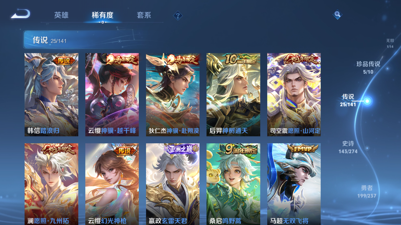 WZCMW4184776王者荣耀账号详情图9 WZCMW4184776王者荣耀账号详情图9