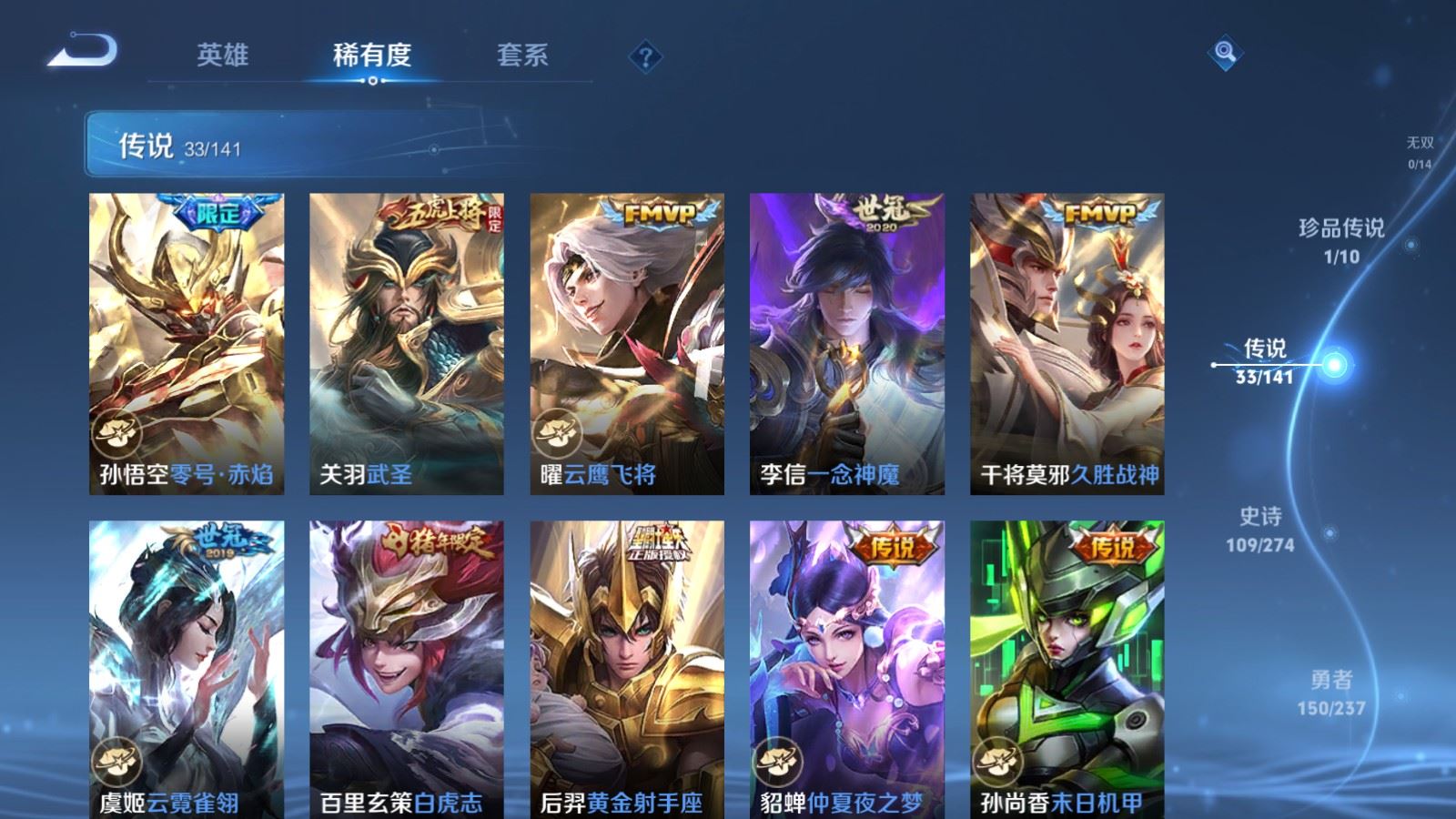 WZCMW4181364王者荣耀账号详情图9