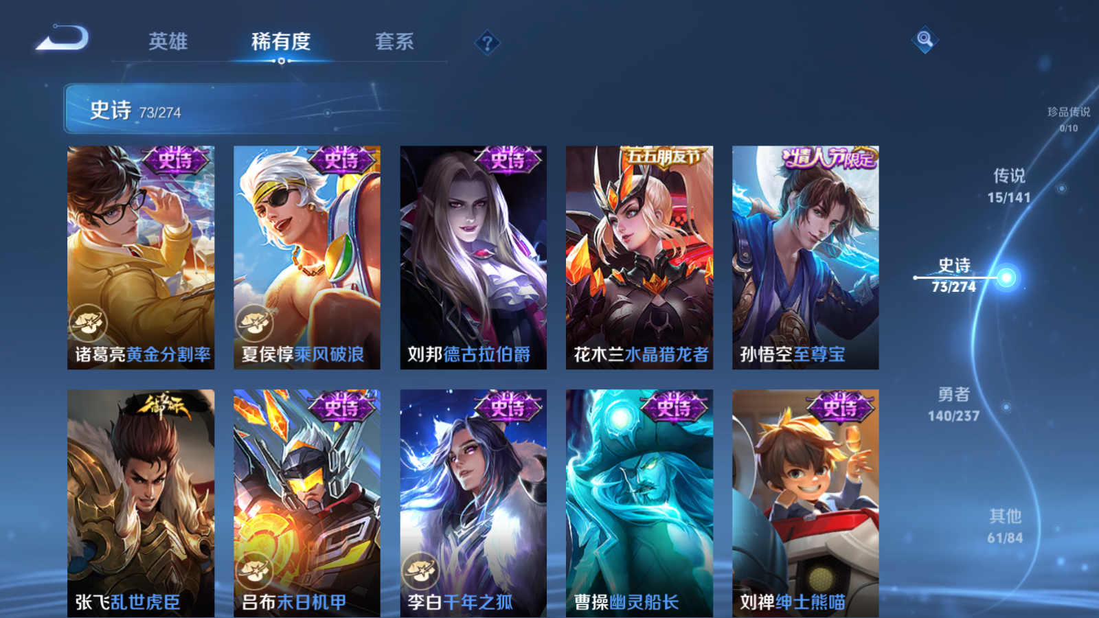 WZCMW4184787王者荣耀账号详情图15 WZCMW4184787王者荣耀账号详情图15