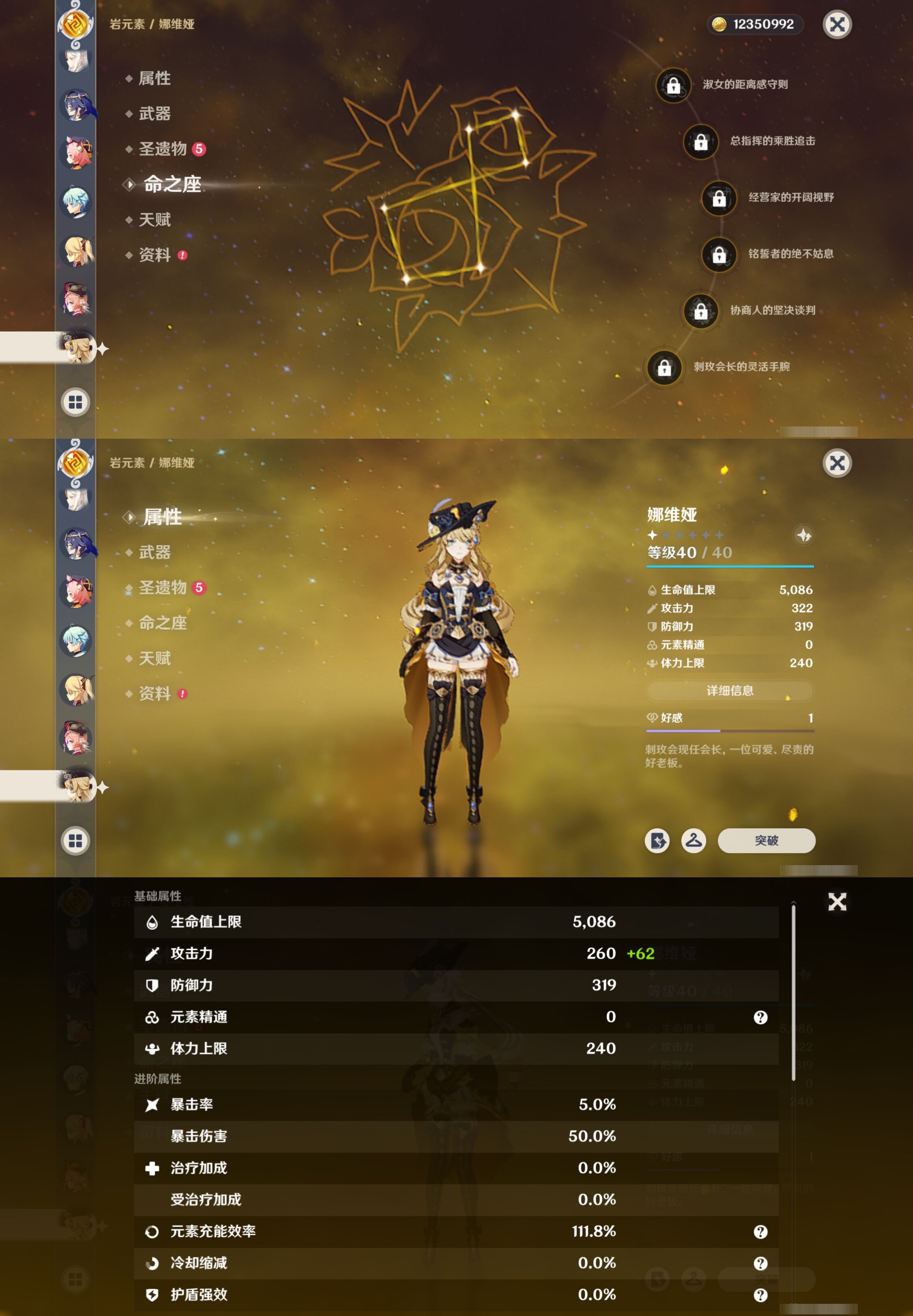 YSMK42724原神账号详情图20