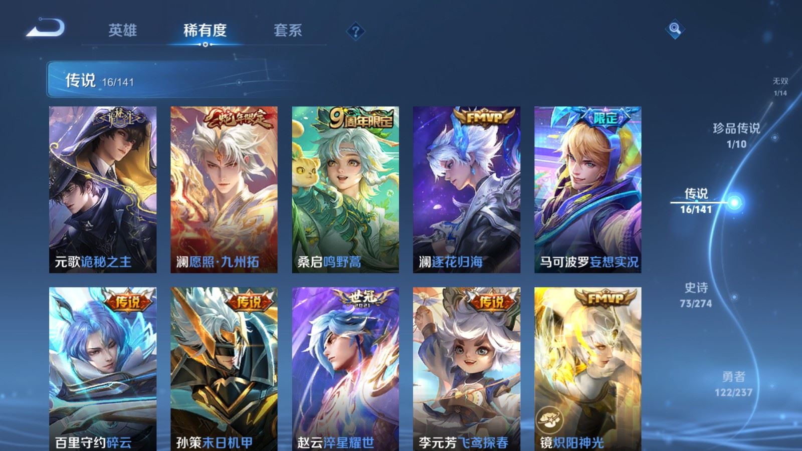 WZCMW4181409王者荣耀账号详情图8