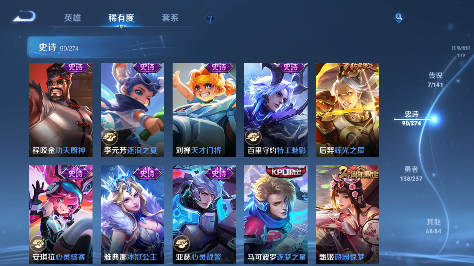 WZCMW4187568王者荣耀账号详情图14