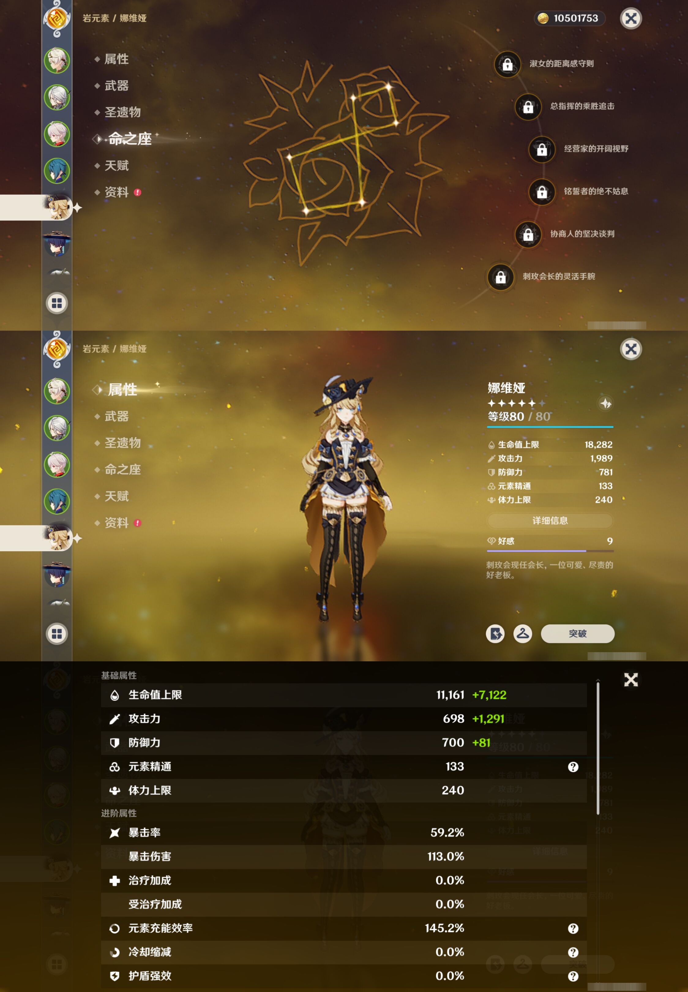 YSMK42721原神账号详情图11