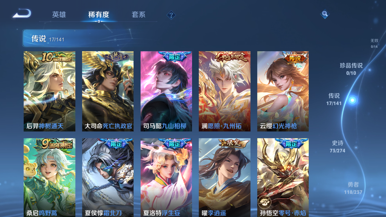 WZCMW4185509王者荣耀账号详情图7