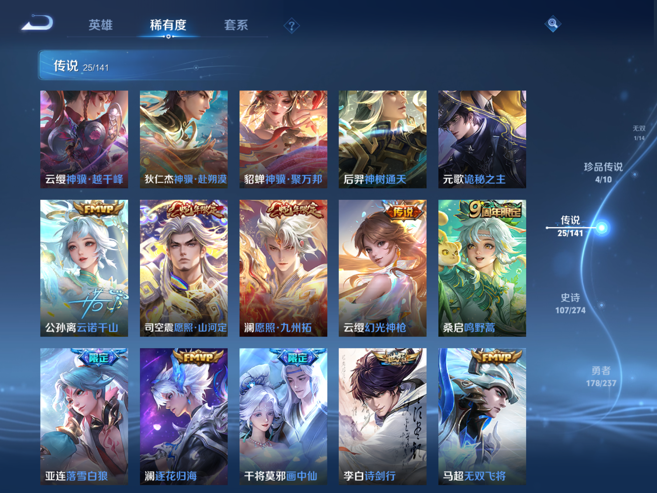 WZCMW4187567王者荣耀账号详情图9 WZCMW4187567王者荣耀账号详情图9