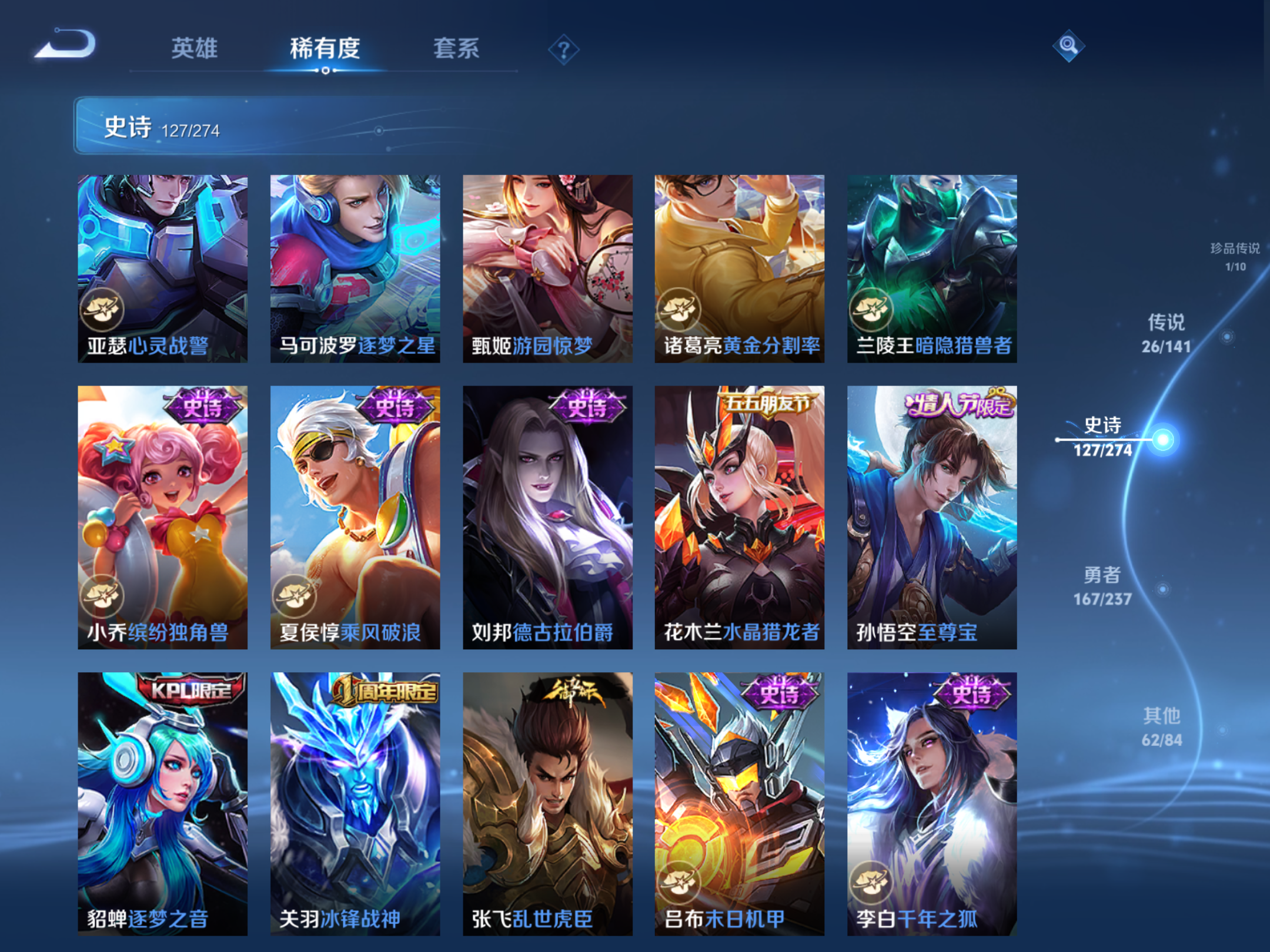 WZCMW4184794王者荣耀账号详情图18