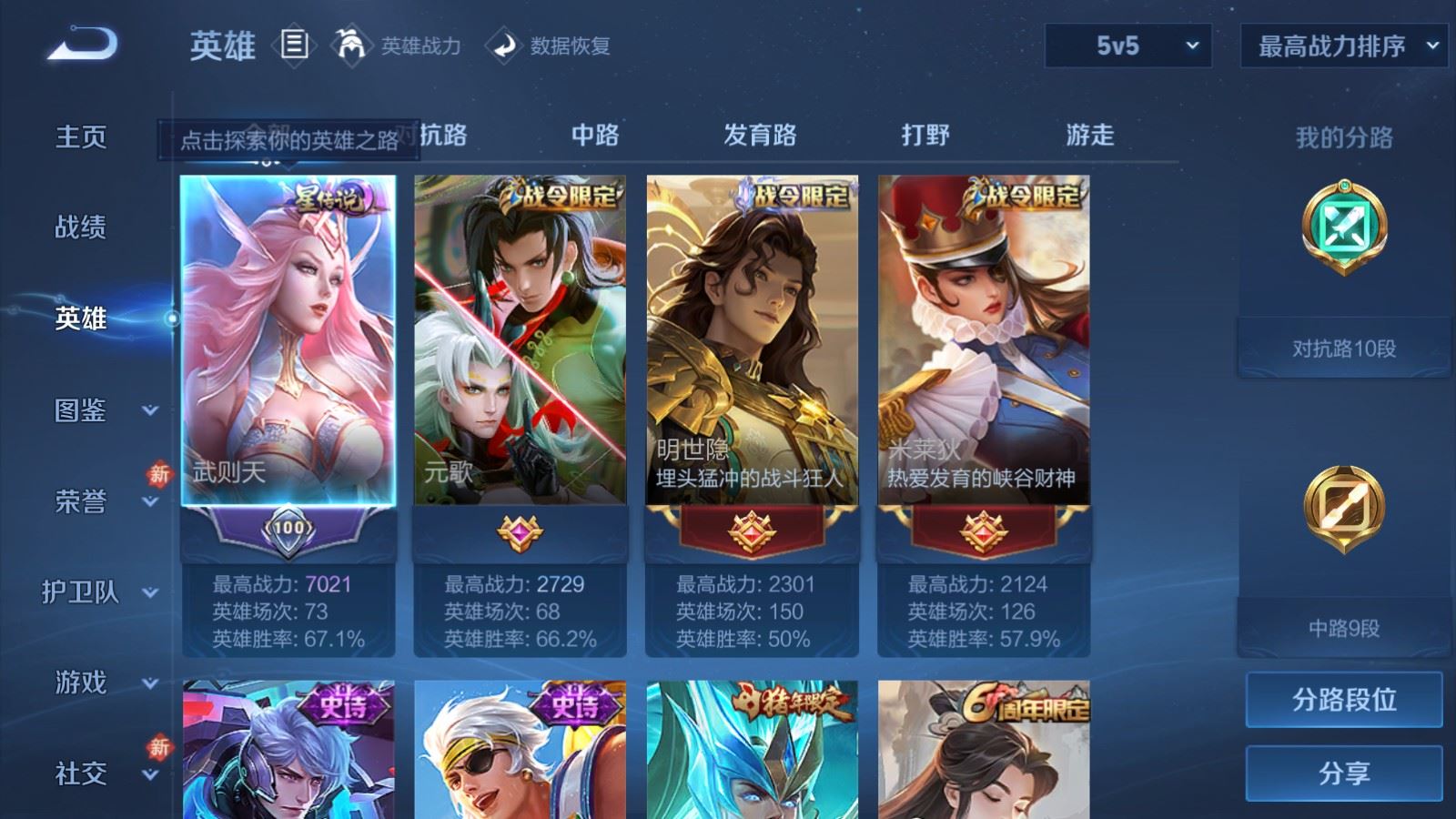 WZCMW4181390王者荣耀账号详情图3