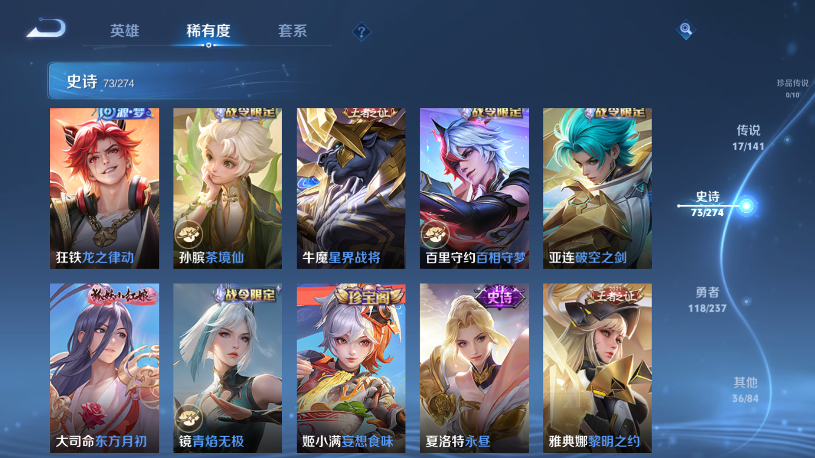 WZCMW4185509王者荣耀账号详情图10