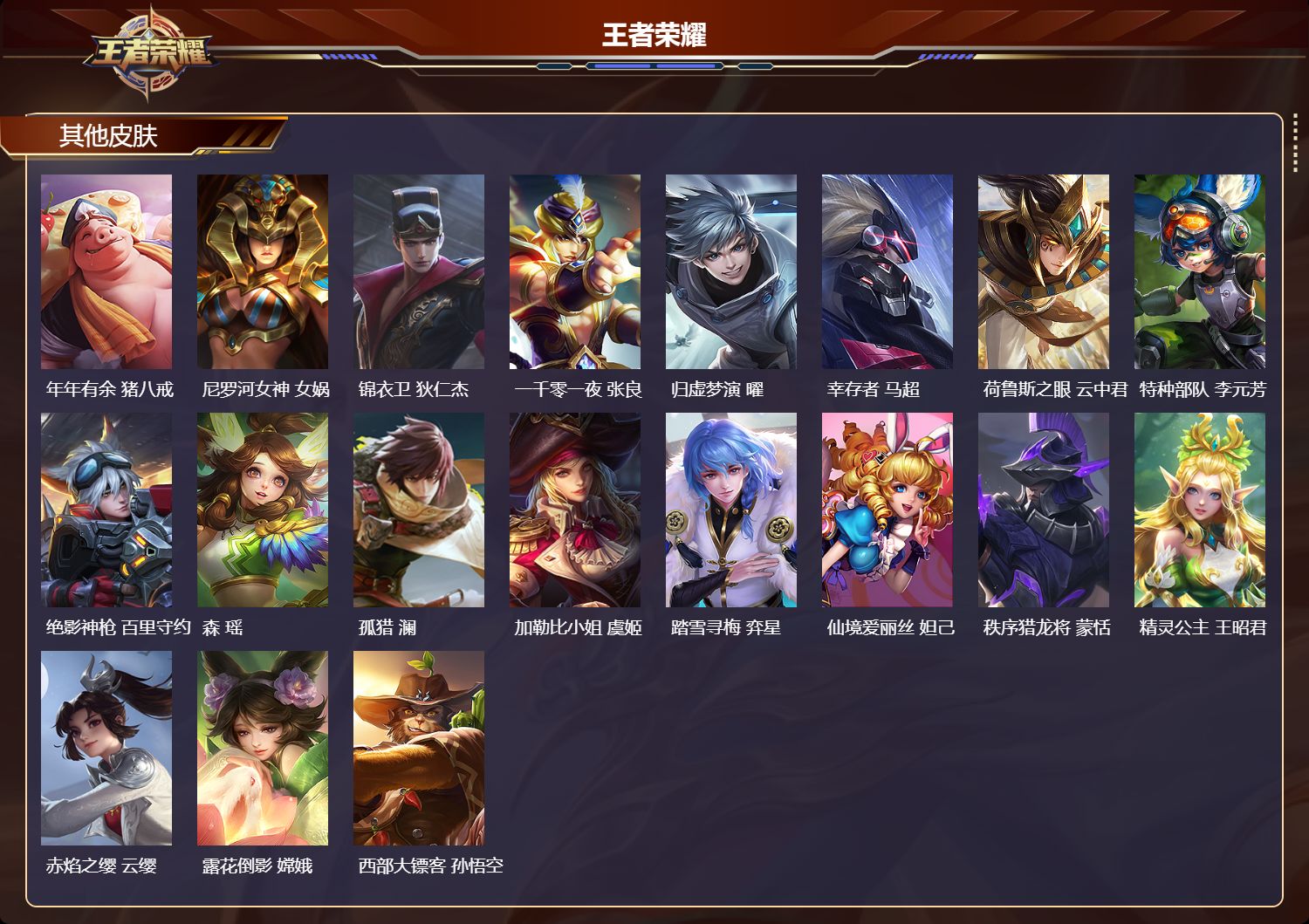 WZCMW4178324王者荣耀账号详情图10