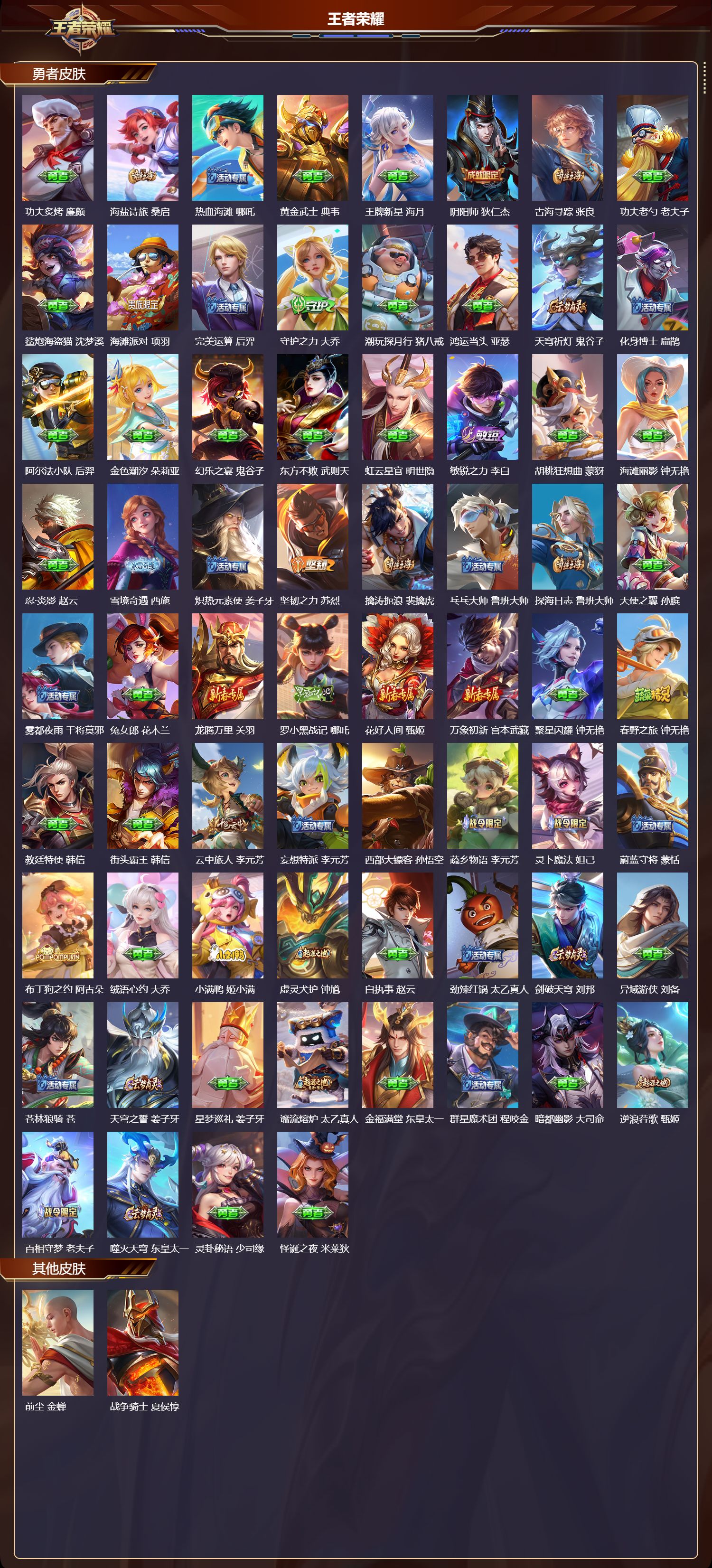 WZCMW4178373王者荣耀账号详情图7 WZCMW4178373王者荣耀账号详情图7