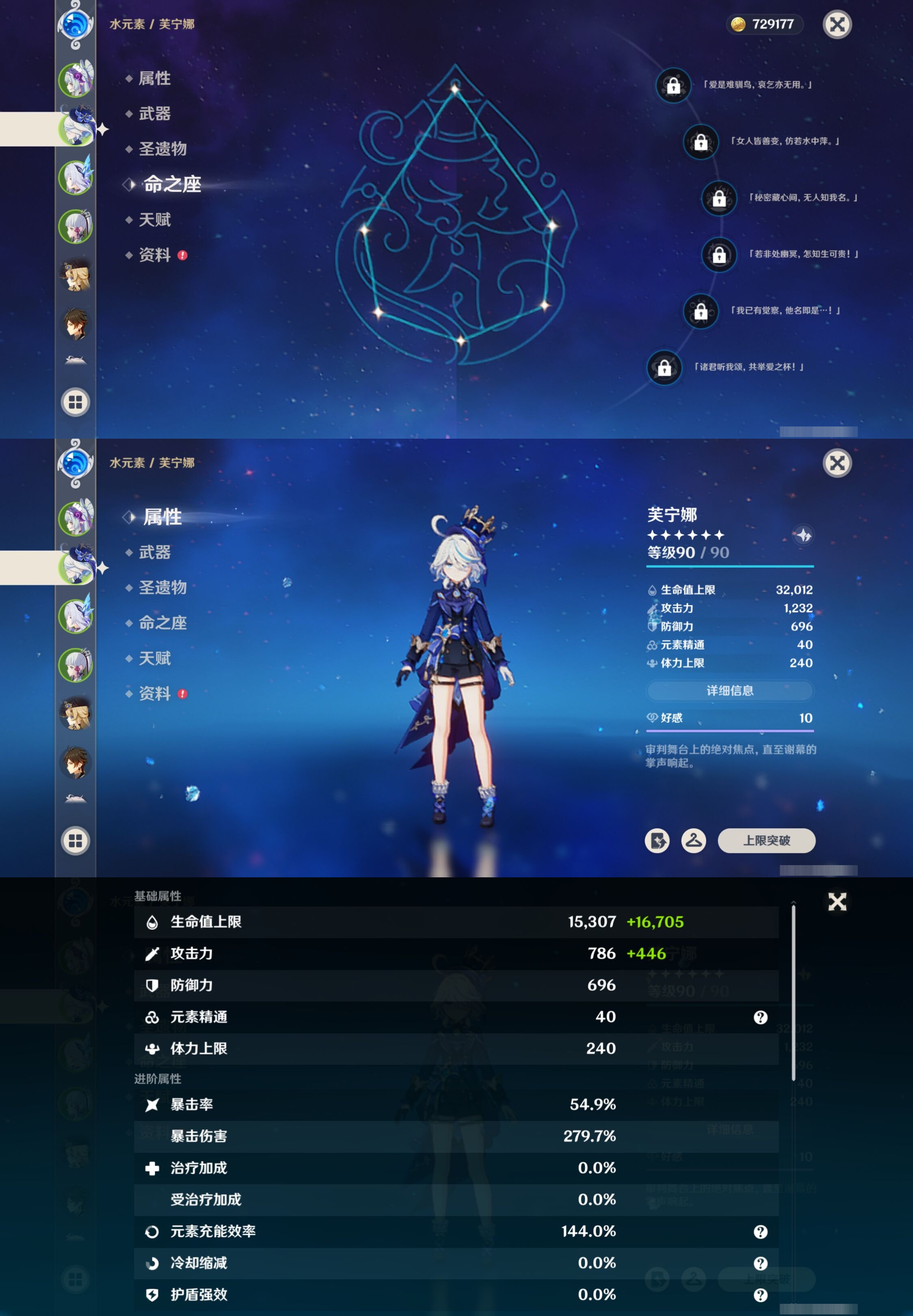 YSMK42723原神账号详情图10