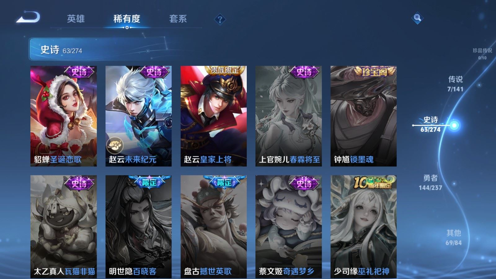 WZCMW4181365王者荣耀账号详情图14