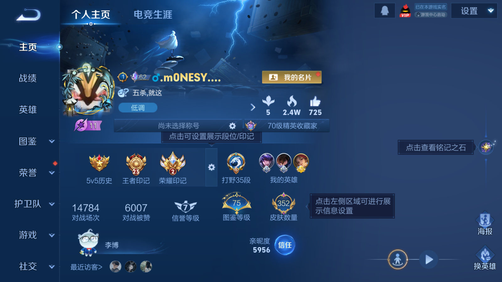 WZCMW4184793王者荣耀账号详情图2