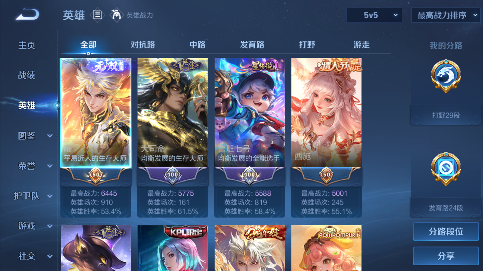 WZCMW4184777王者荣耀账号详情图3