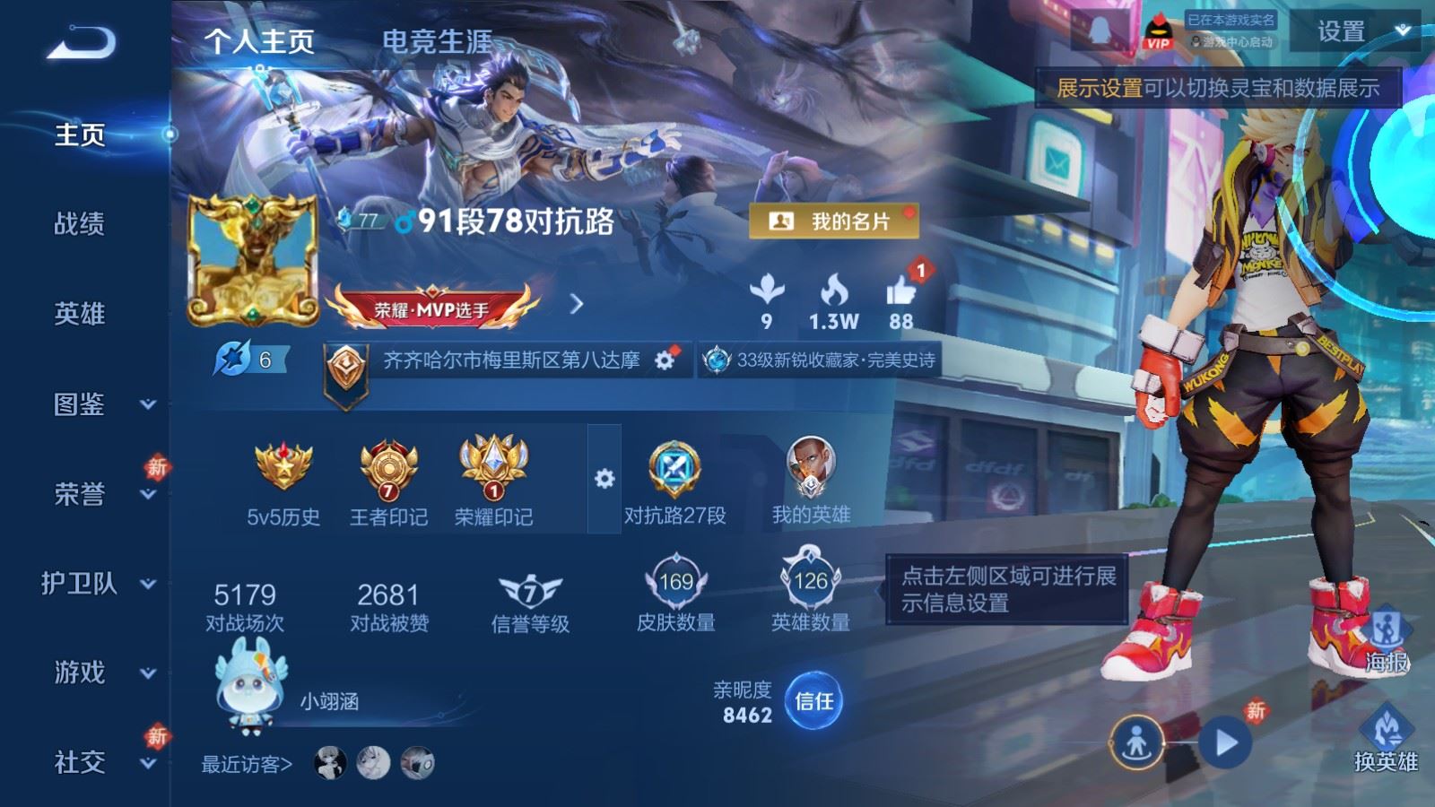 WZCMW4181419王者荣耀账号详情图2 WZCMW4181419王者荣耀账号详情图2