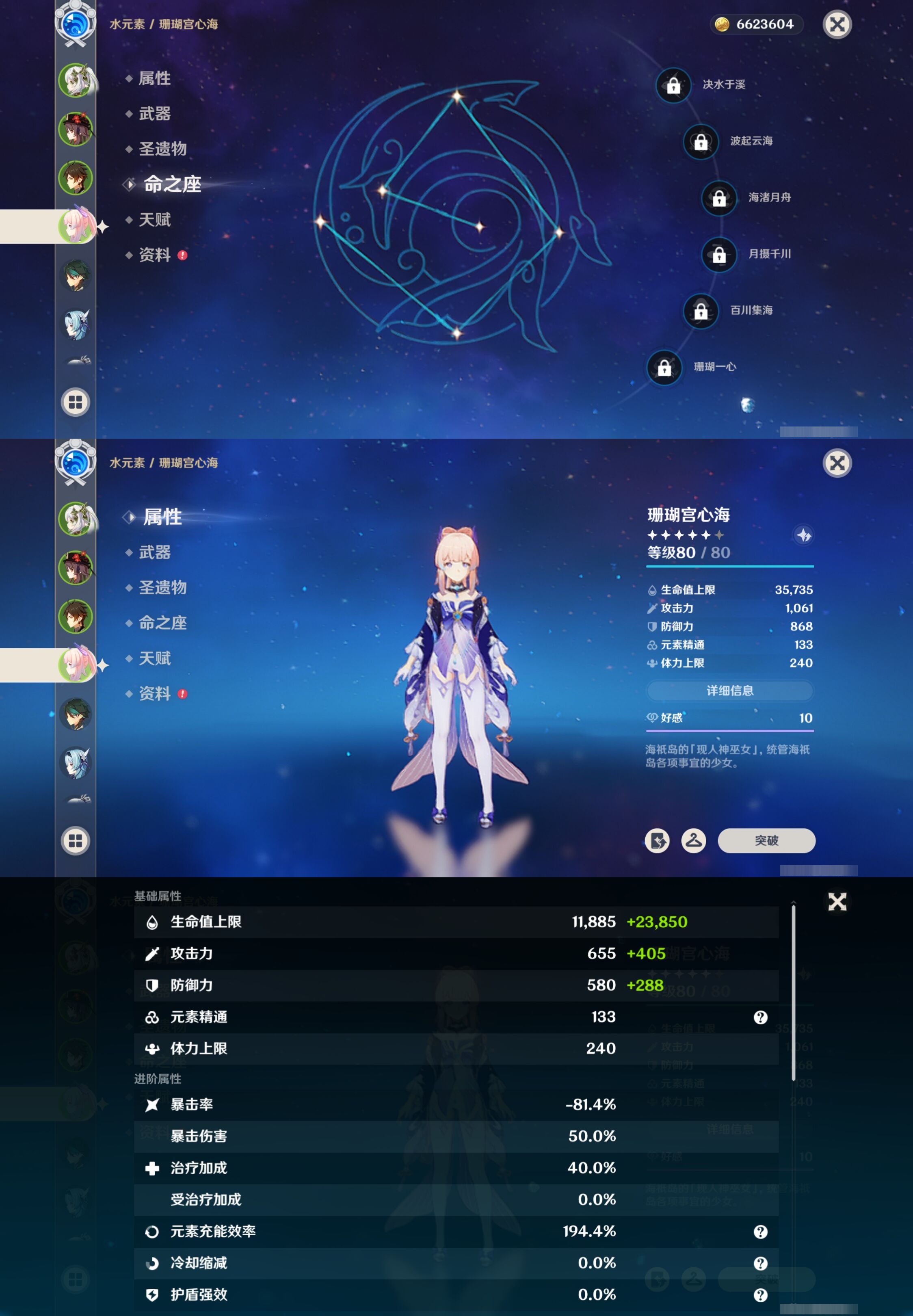 YSMK42720原神账号详情图11