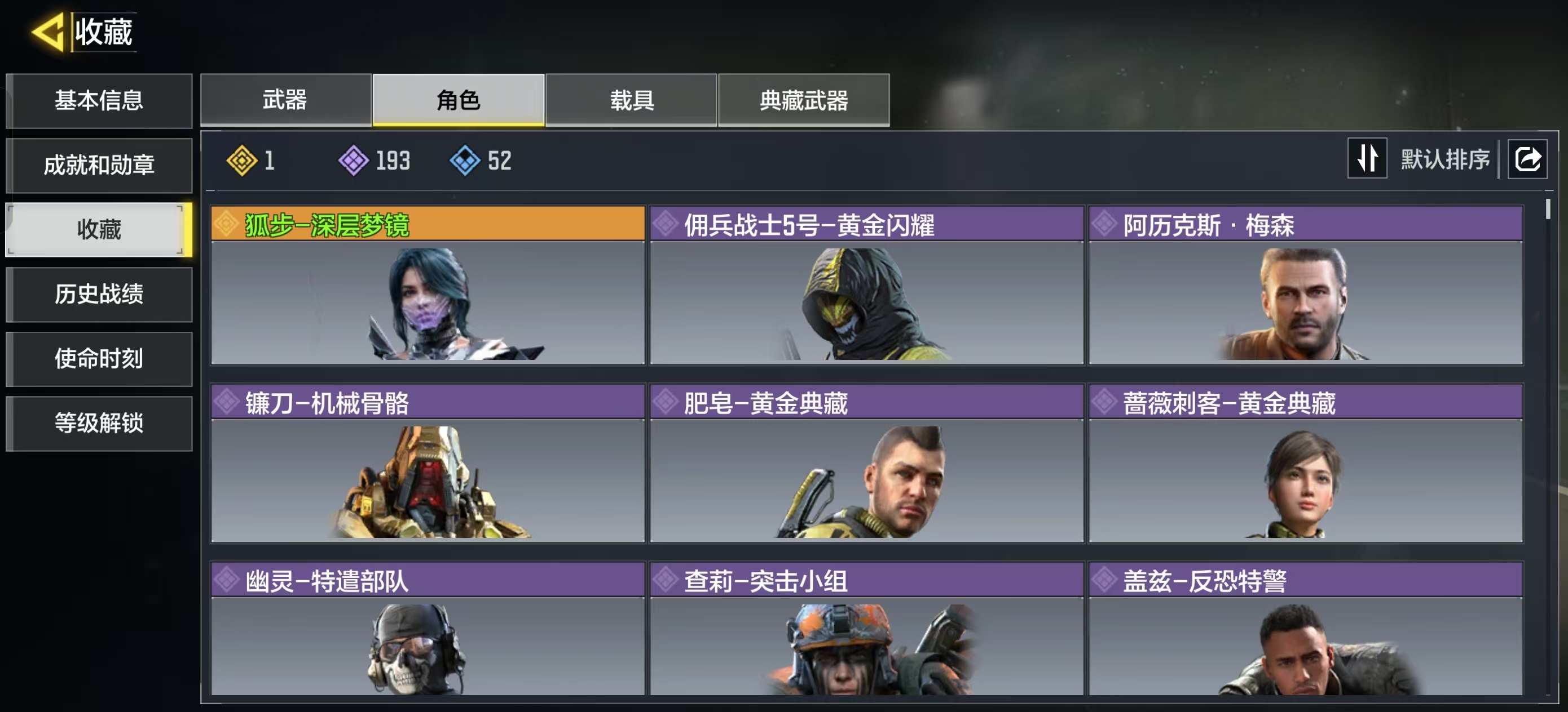 SMQM41575使命召唤手游账号详情图8