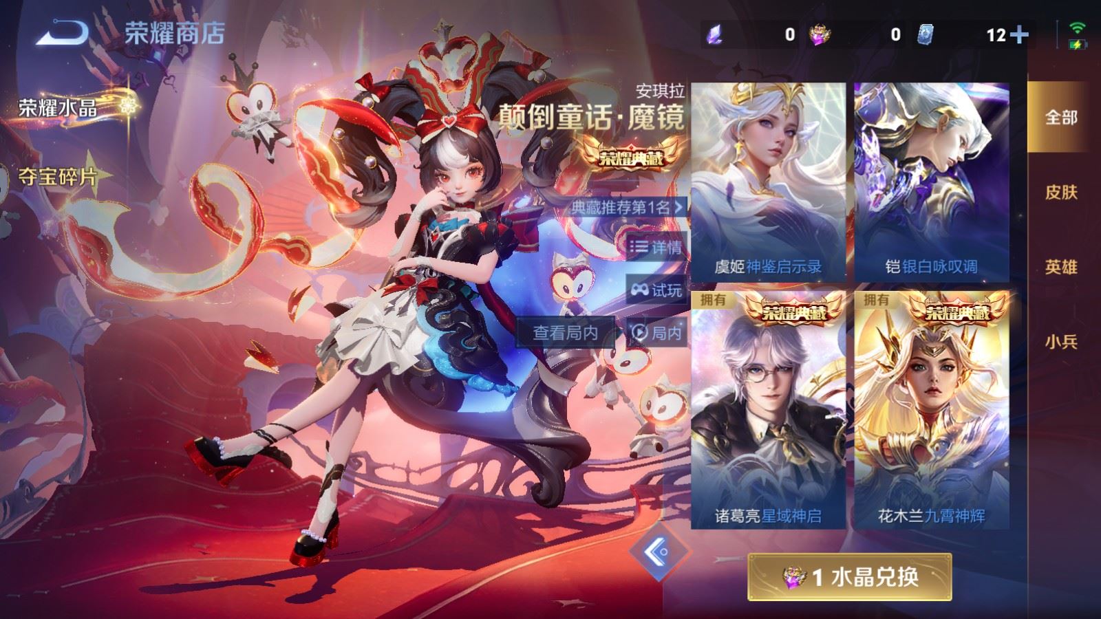 WZCMW4181399王者荣耀账号详情图41