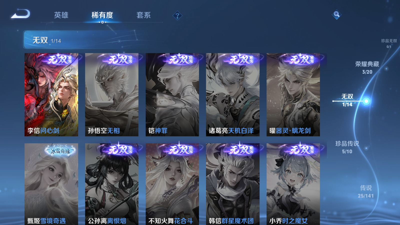 WZCMW4184776王者荣耀账号详情图7 WZCMW4184776王者荣耀账号详情图7