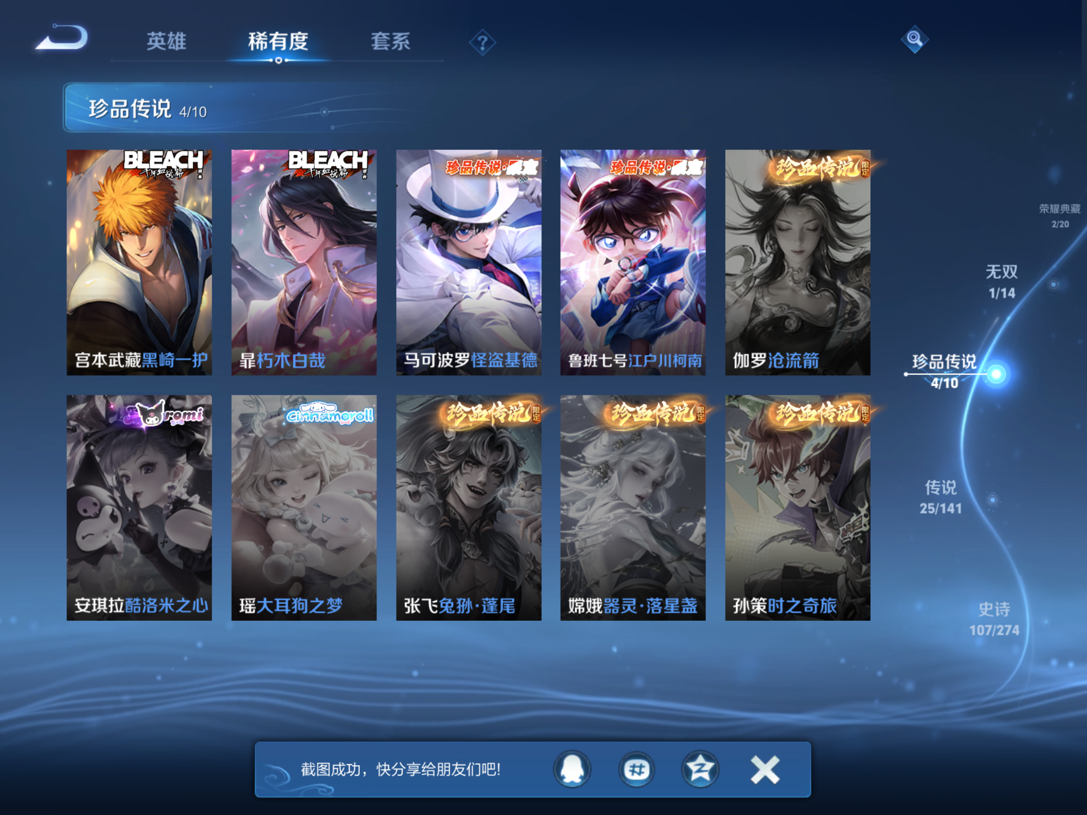 WZCMW4187567王者荣耀账号详情图8 WZCMW4187567王者荣耀账号详情图8