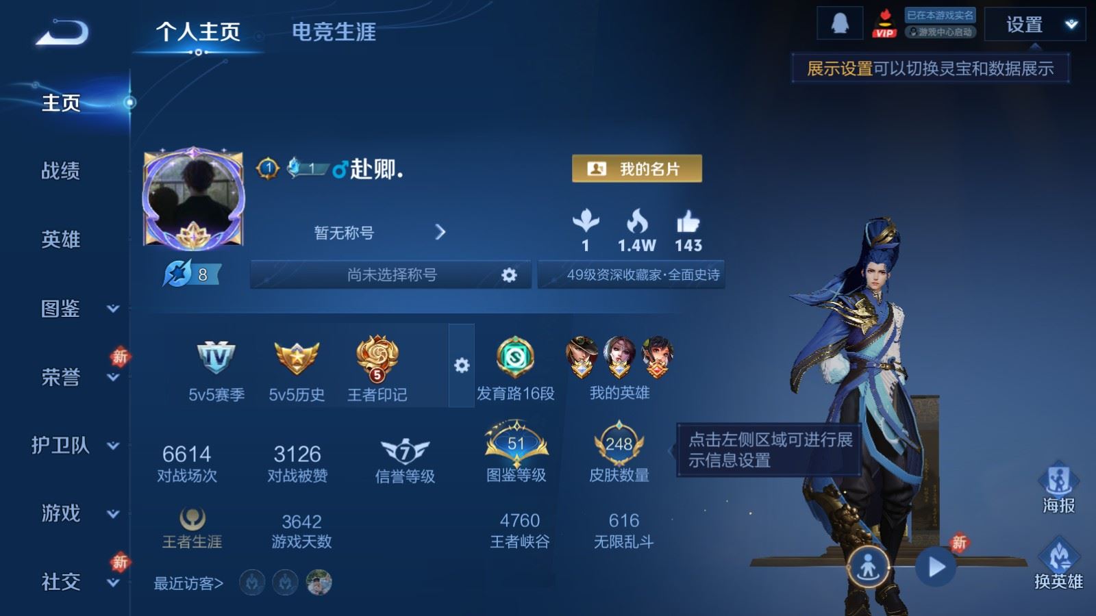 WZCMW4187583王者荣耀账号详情图2