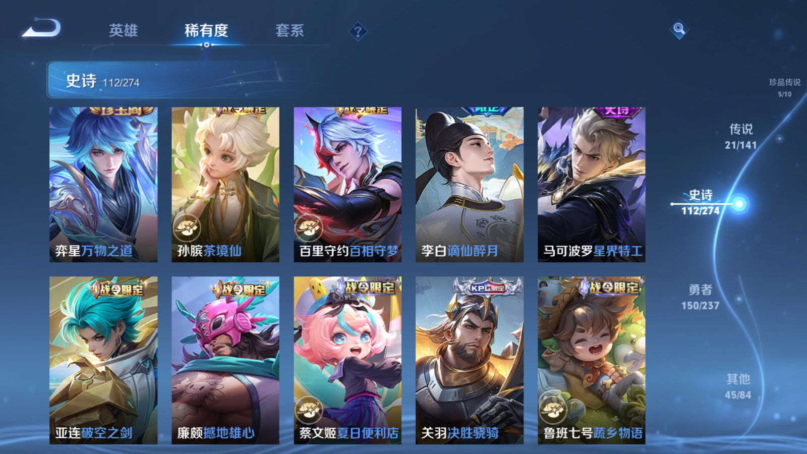 WZCMW4185520王者荣耀账号详情图14