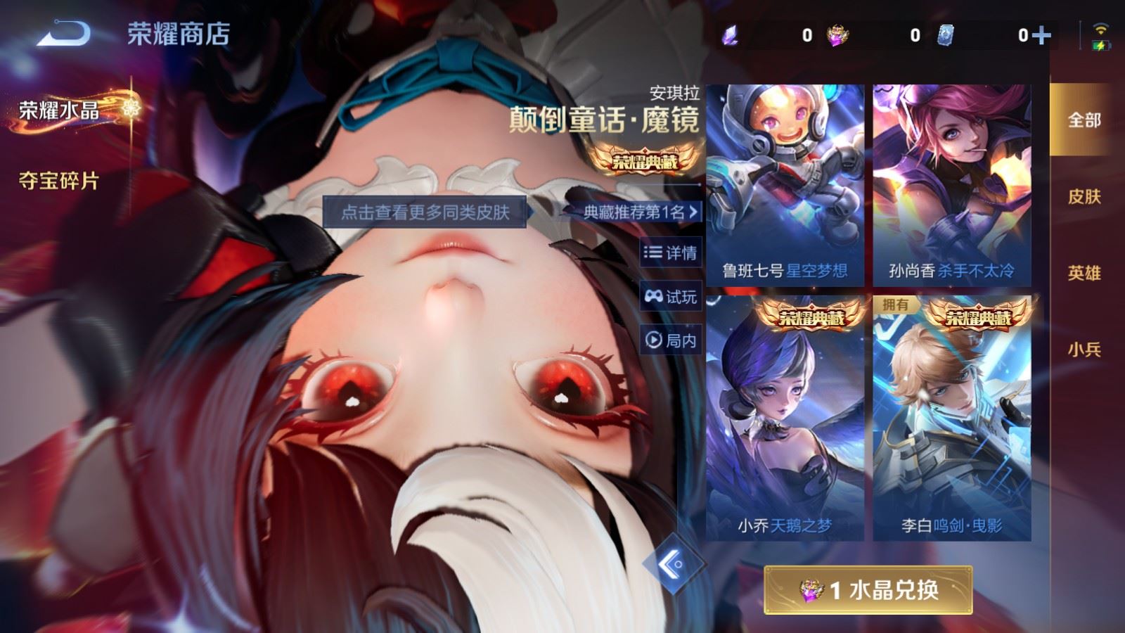 WZCMW4187583王者荣耀账号详情图19