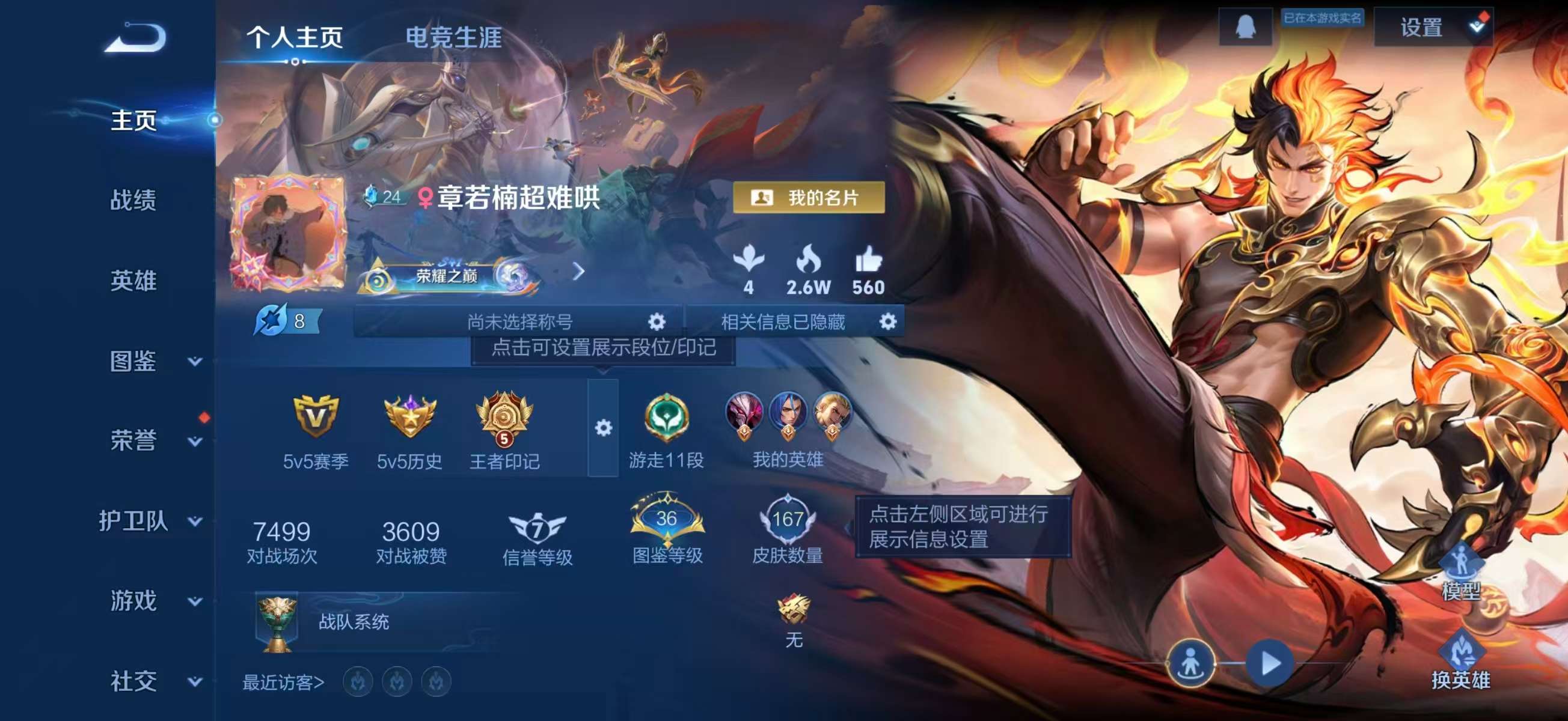 WZCMW4179162王者荣耀账号详情图2